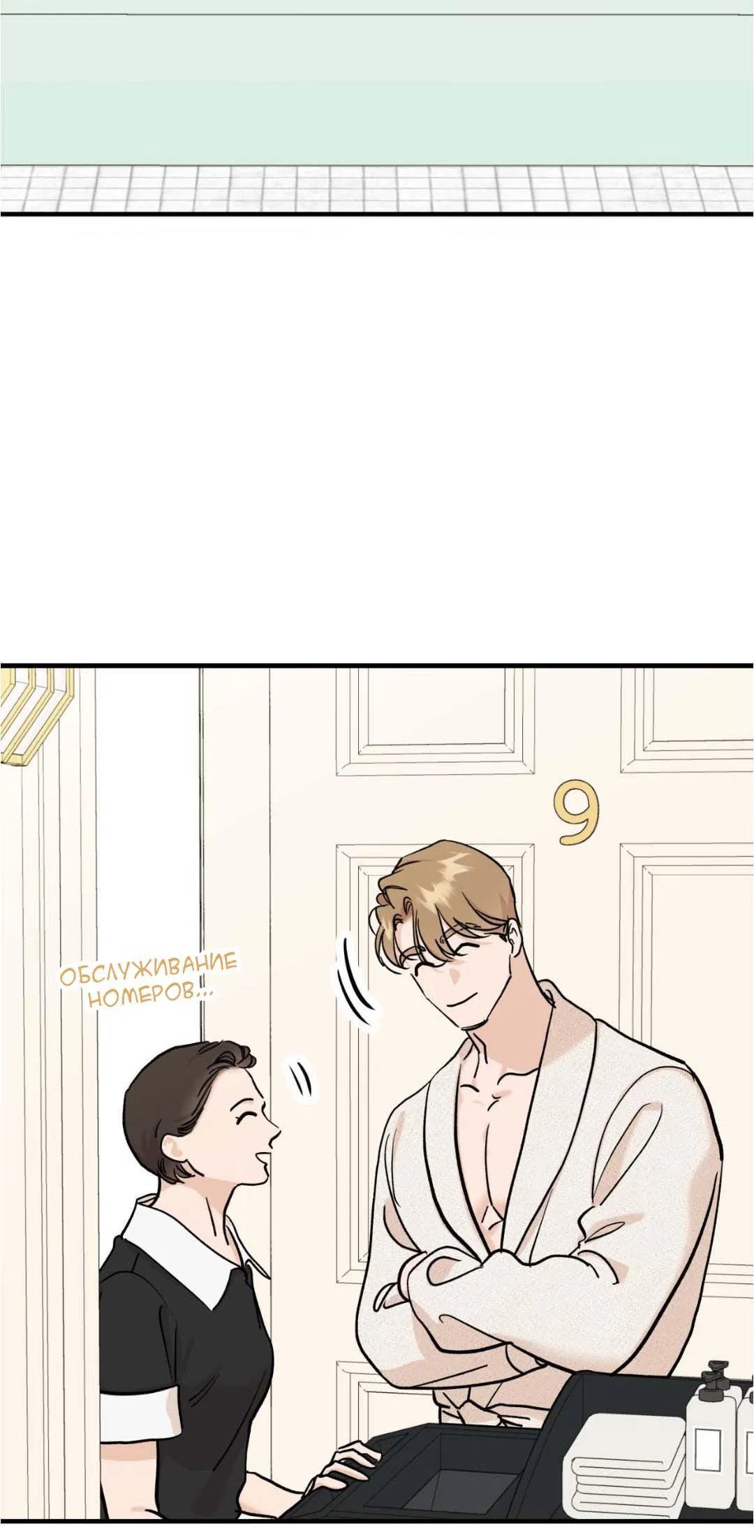 Манга Гнилое яблоко - Глава 27 Страница 24