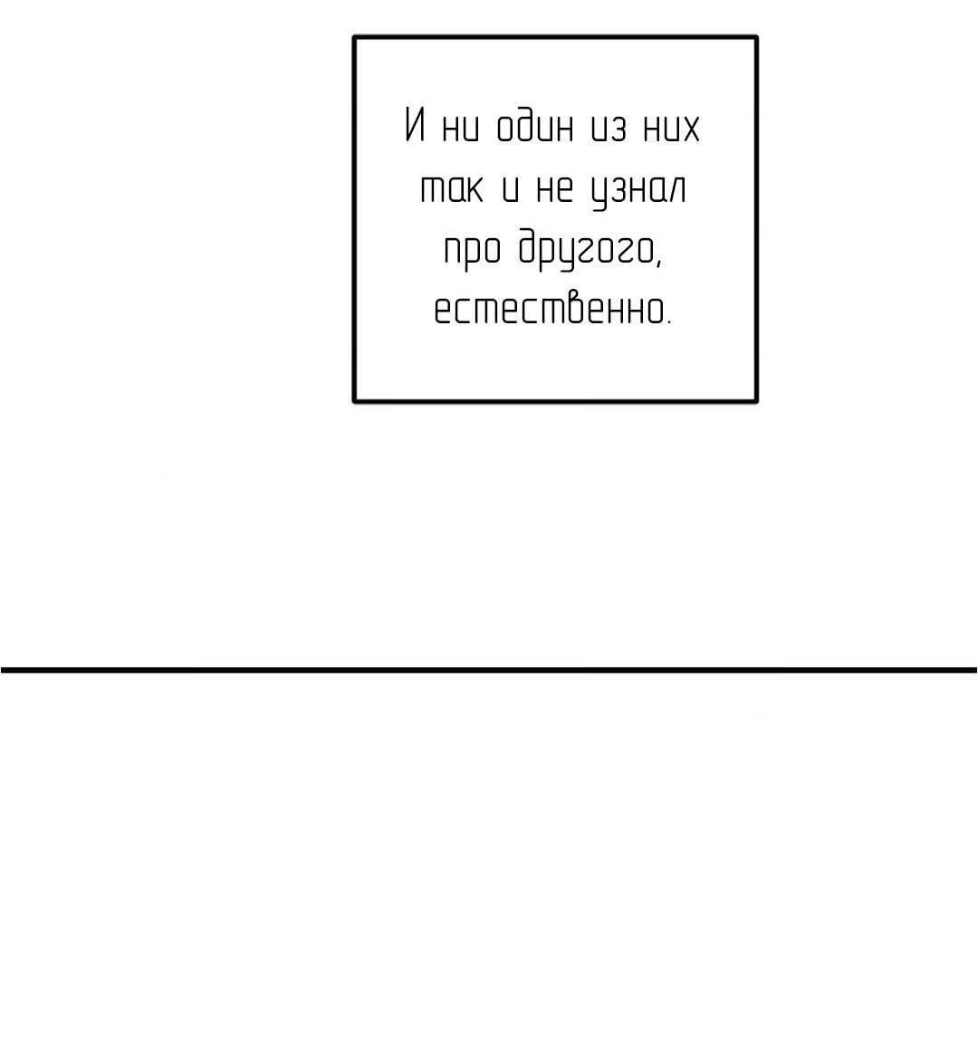 Манга Гнилое яблоко - Глава 27 Страница 49