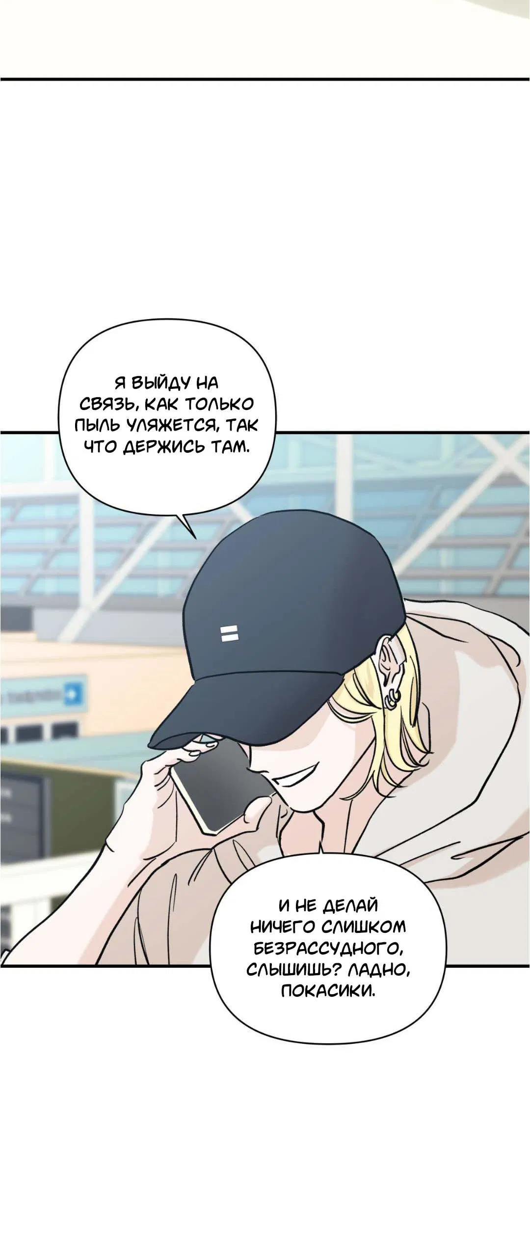 Манга Гнилое яблоко - Глава 27 Страница 33