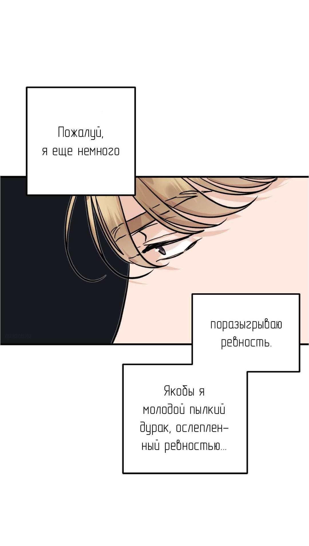 Манга Гнилое яблоко - Глава 27 Страница 17