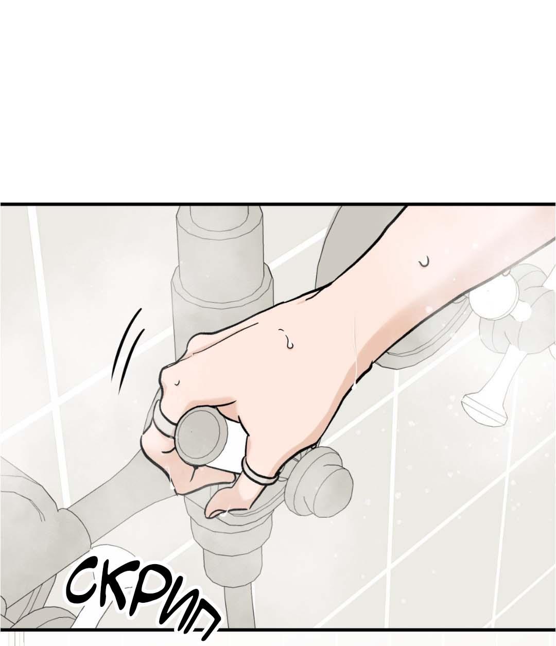 Манга Гнилое яблоко - Глава 27 Страница 22