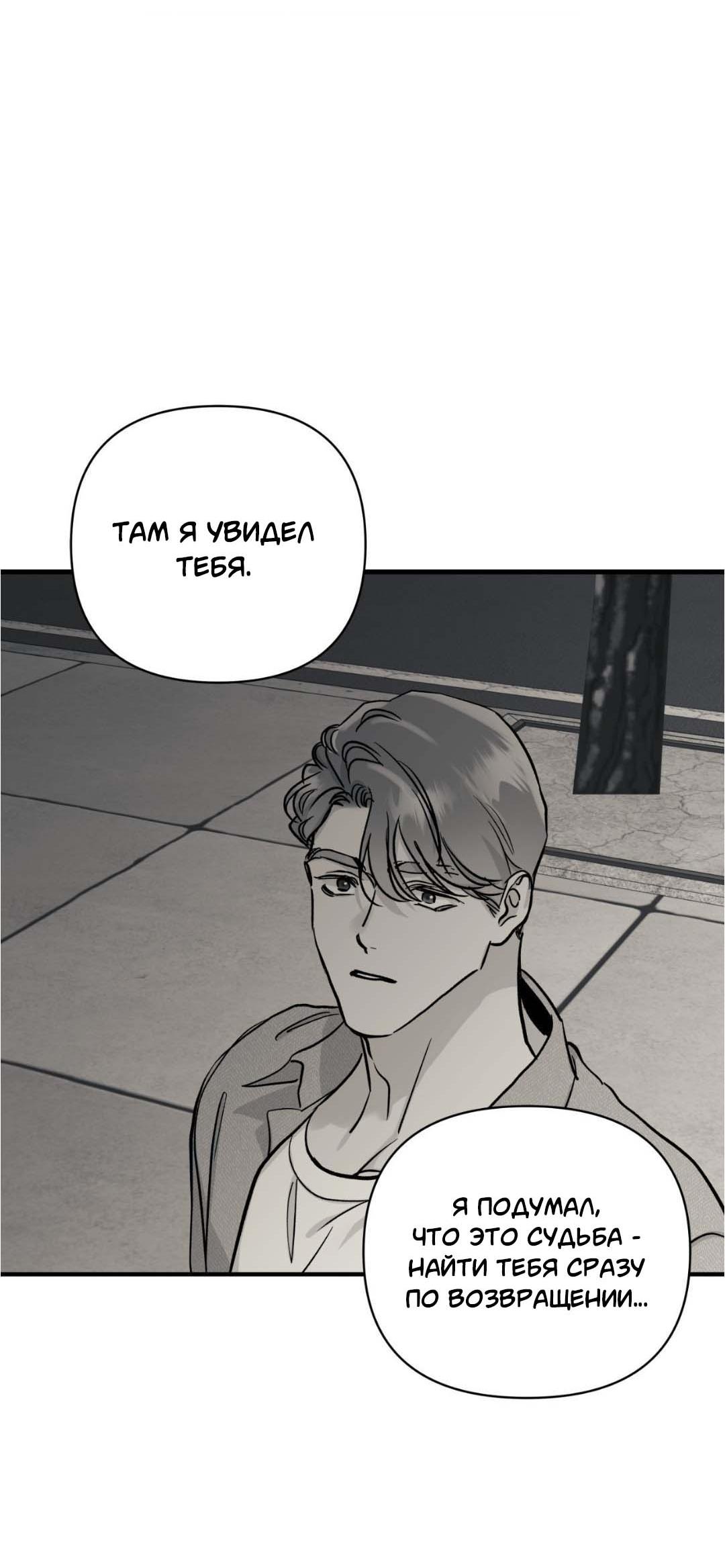 Манга Гнилое яблоко - Глава 27 Страница 13