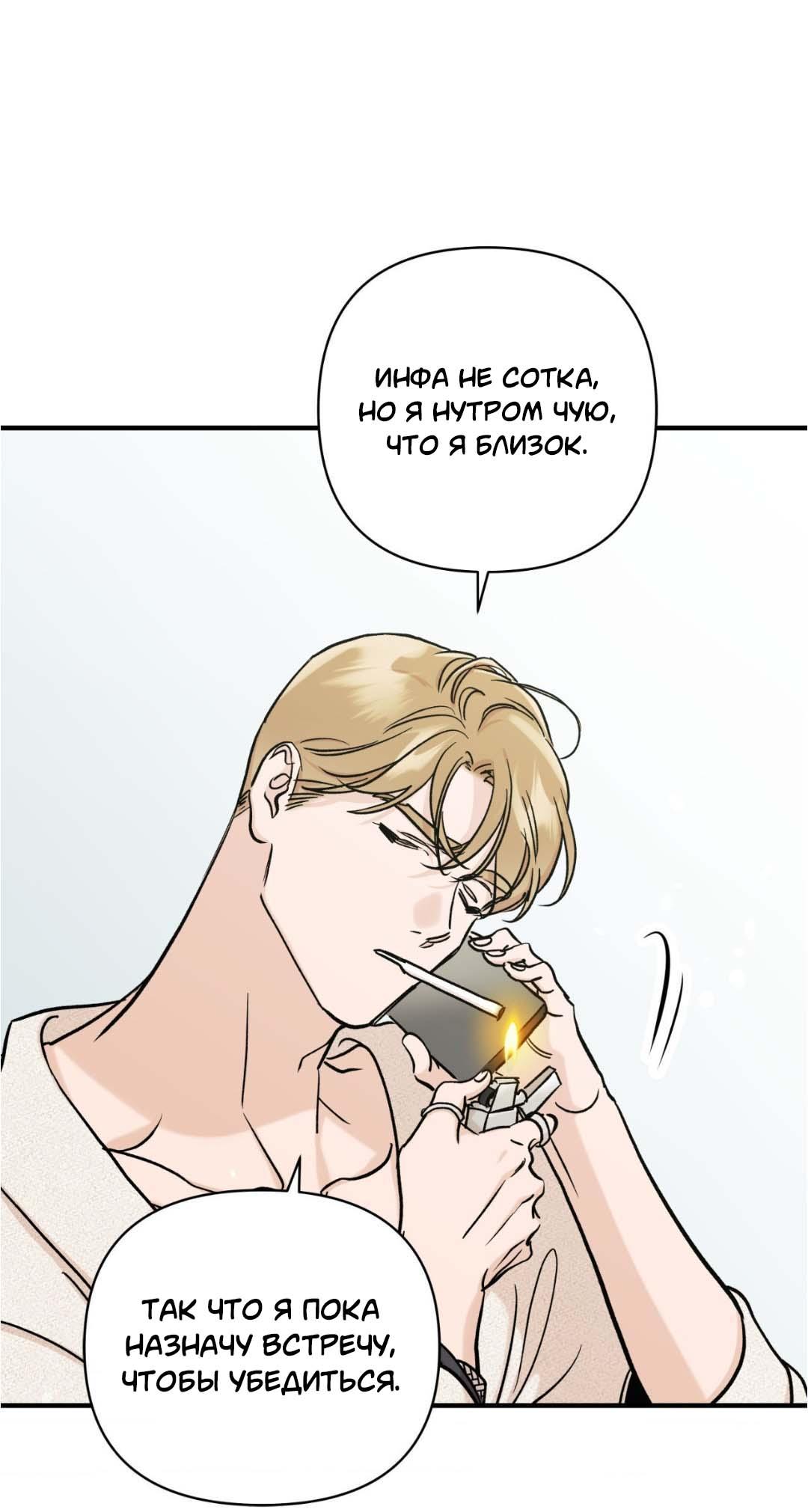 Манга Гнилое яблоко - Глава 27 Страница 29