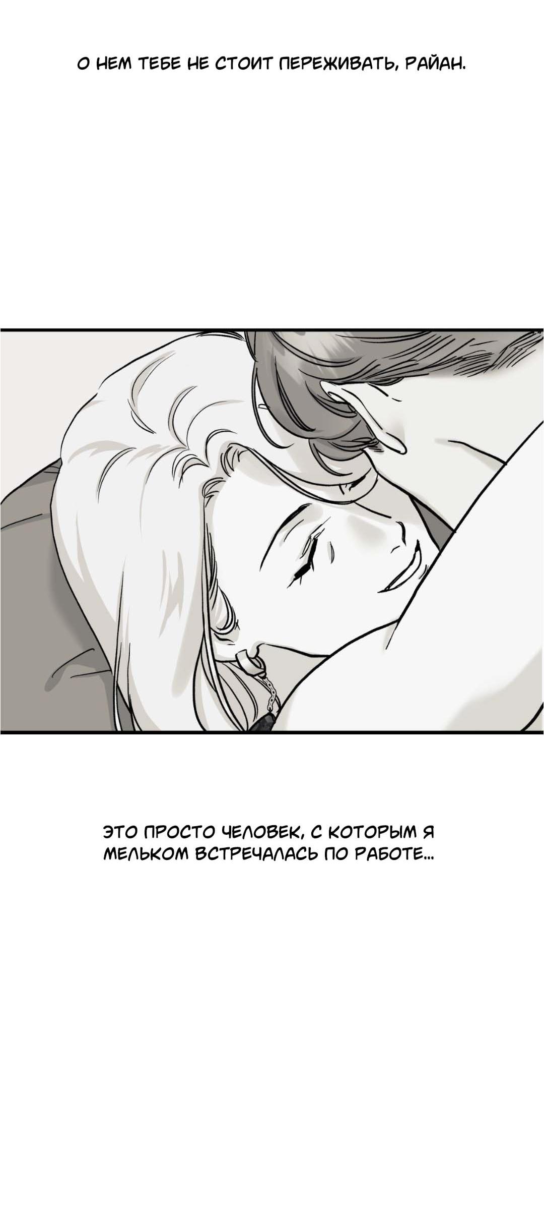 Манга Гнилое яблоко - Глава 28 Страница 32