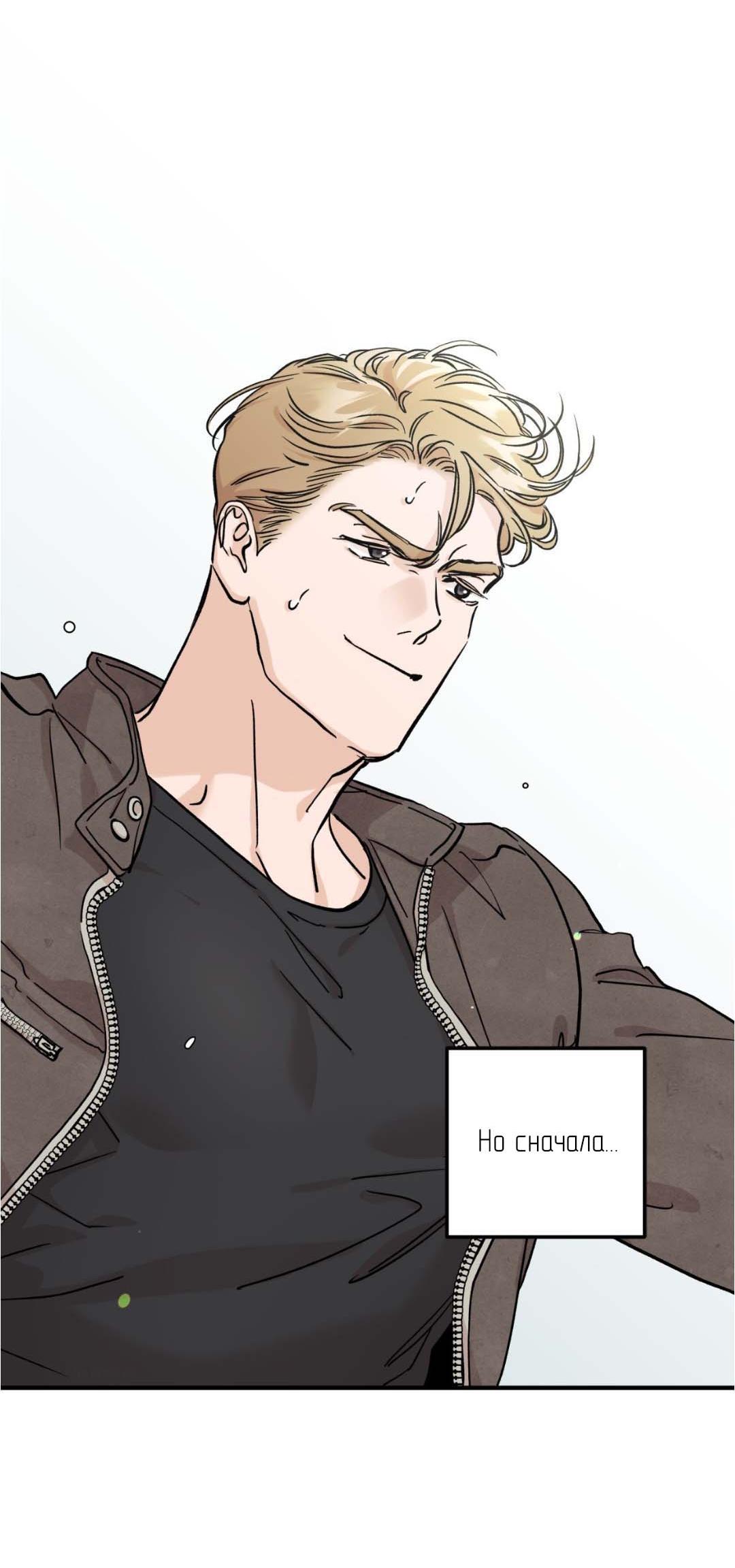 Манга Гнилое яблоко - Глава 28 Страница 29