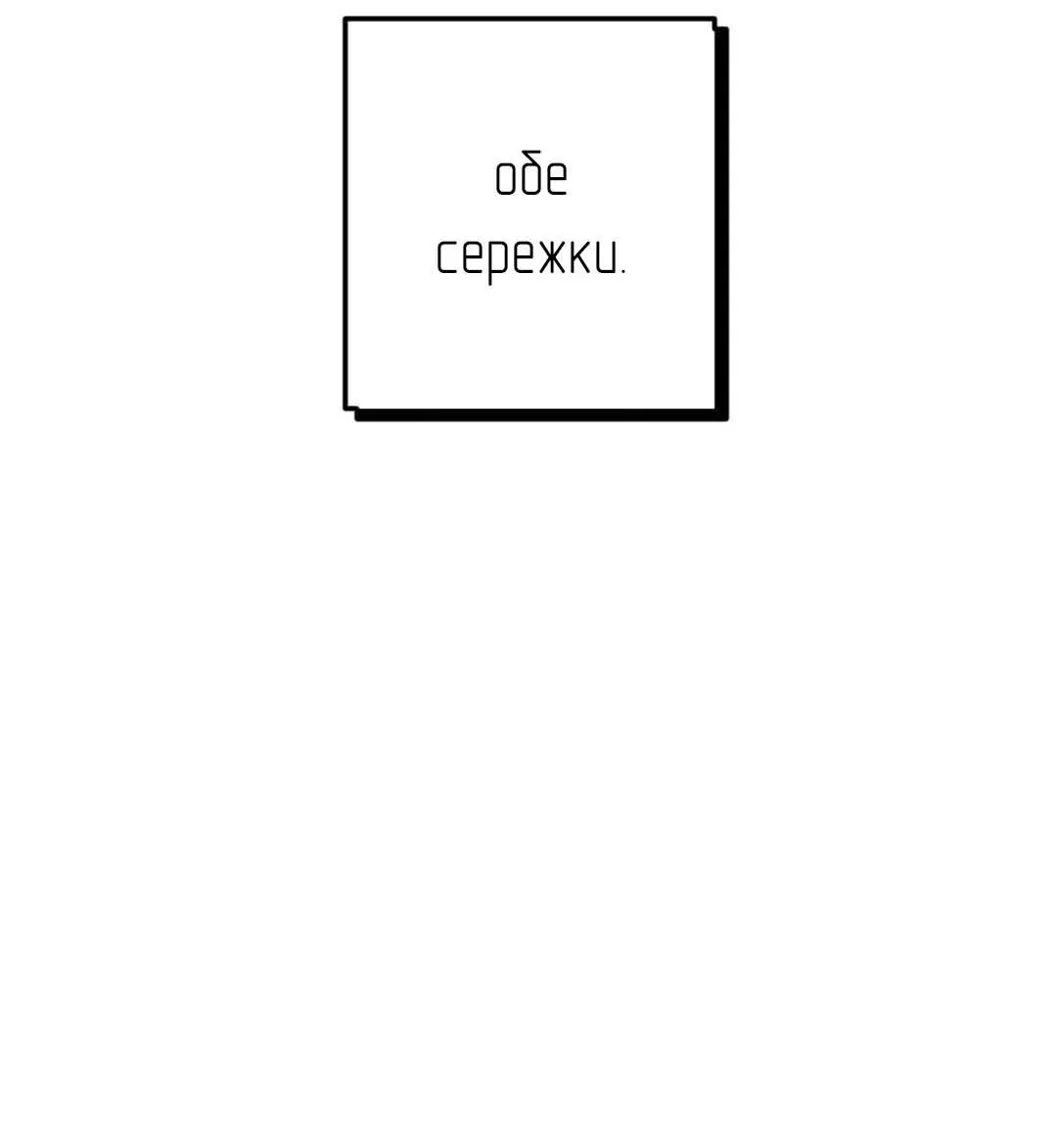 Манга Гнилое яблоко - Глава 28 Страница 15