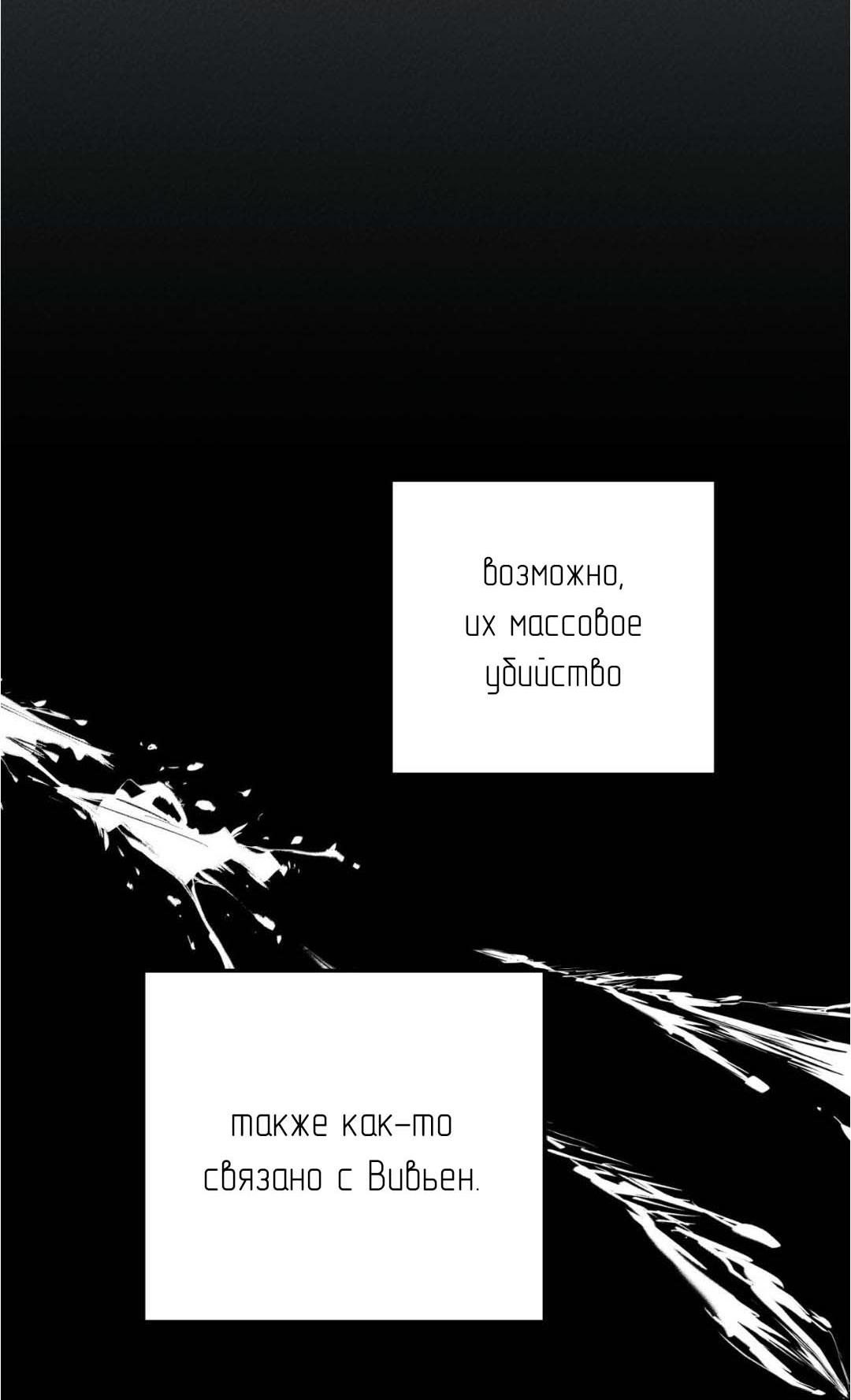 Манга Гнилое яблоко - Глава 28 Страница 37