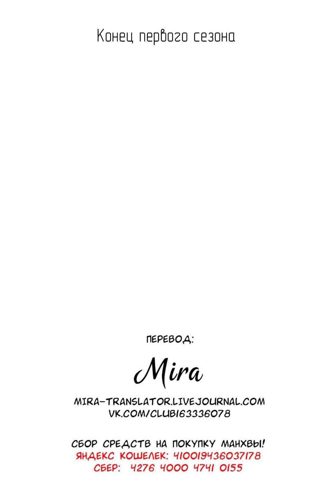 Манга Гнилое яблоко - Глава 28 Страница 88