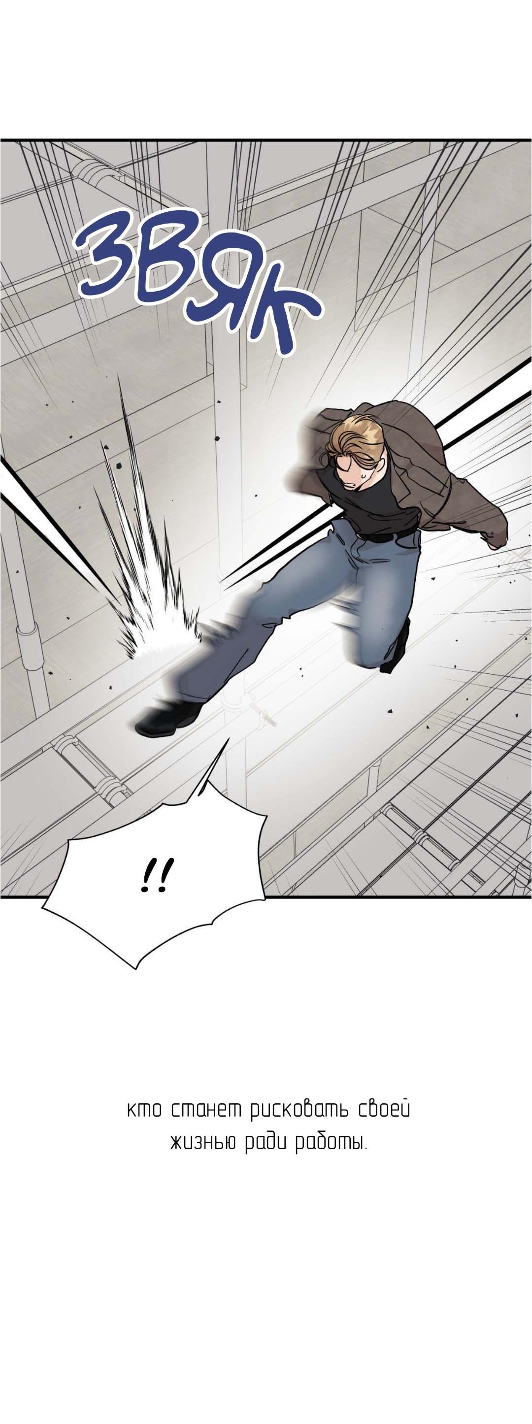 Манга Гнилое яблоко - Глава 28 Страница 56