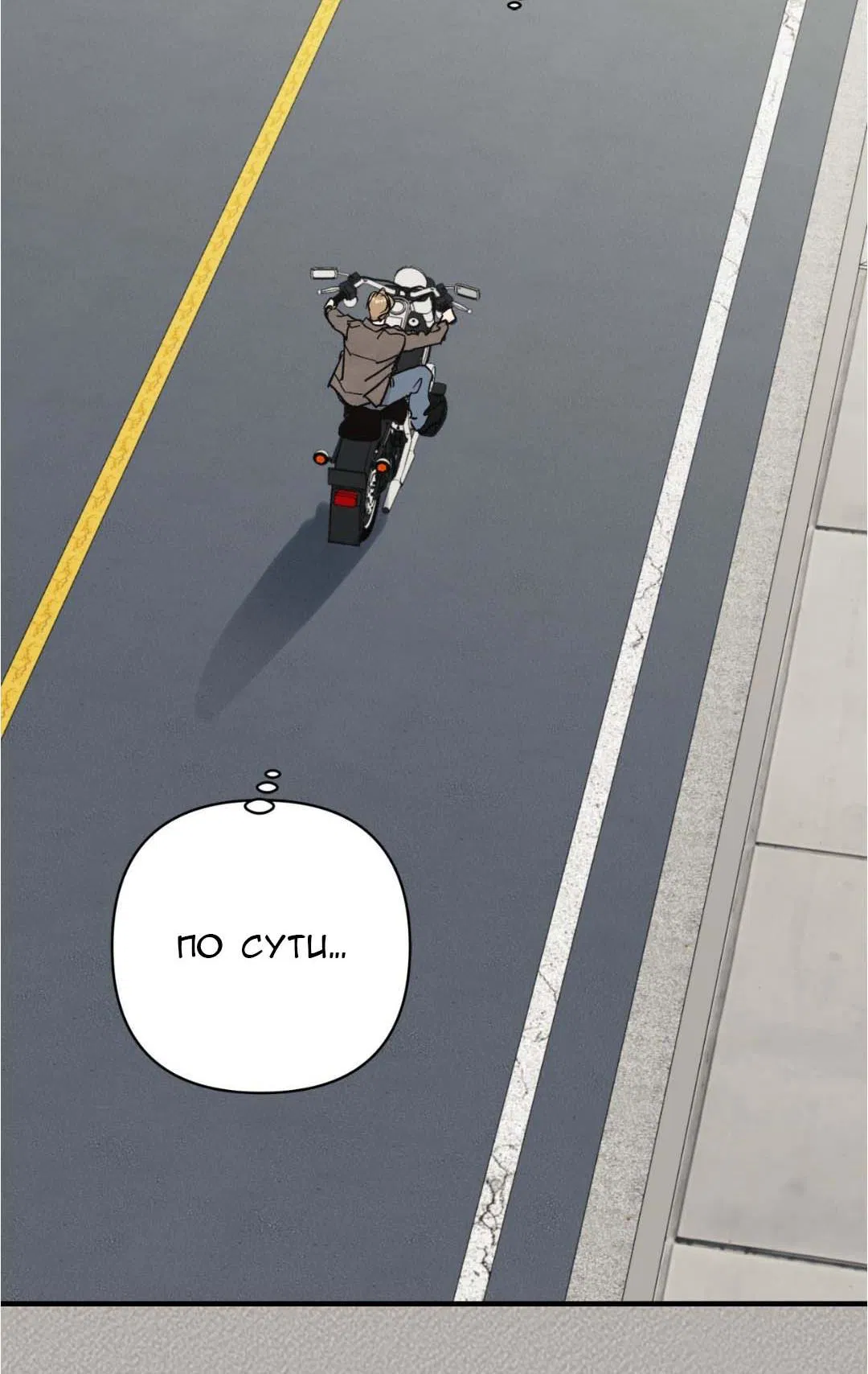 Манга Гнилое яблоко - Глава 28 Страница 34