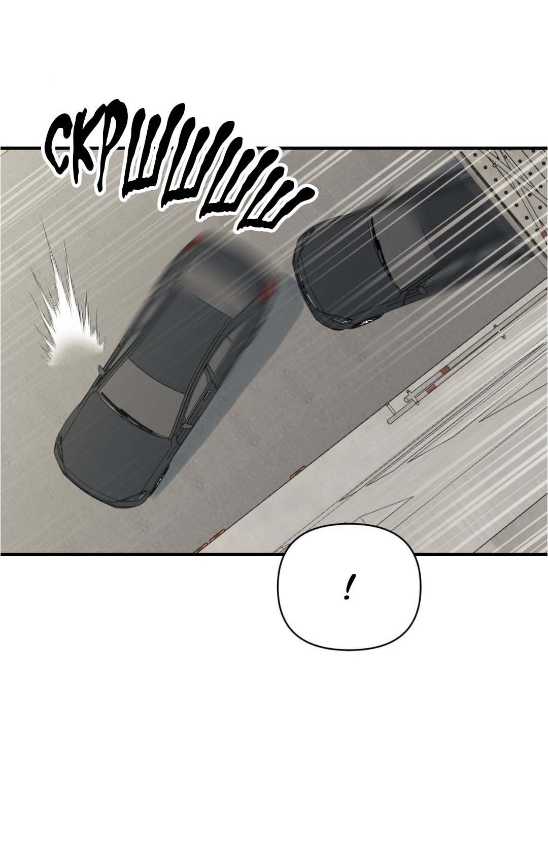 Манга Гнилое яблоко - Глава 28 Страница 47