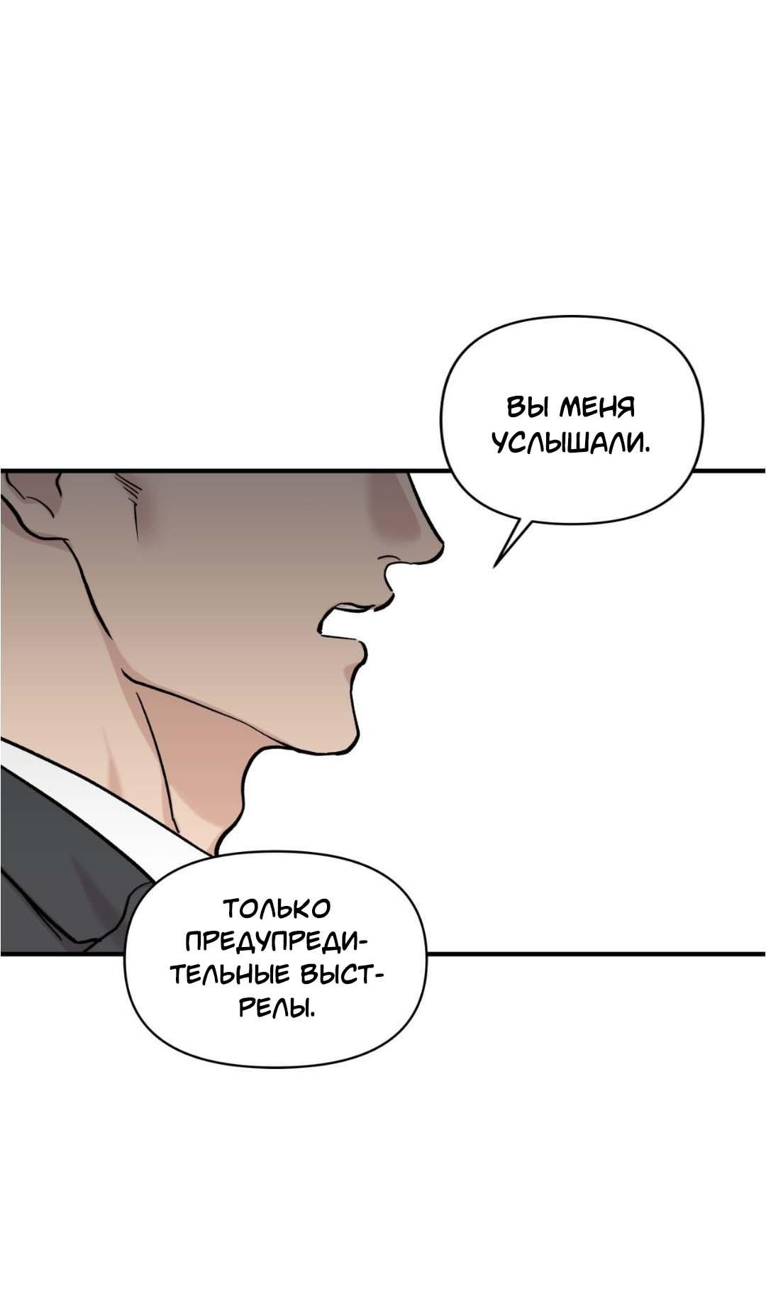 Манга Гнилое яблоко - Глава 28 Страница 57