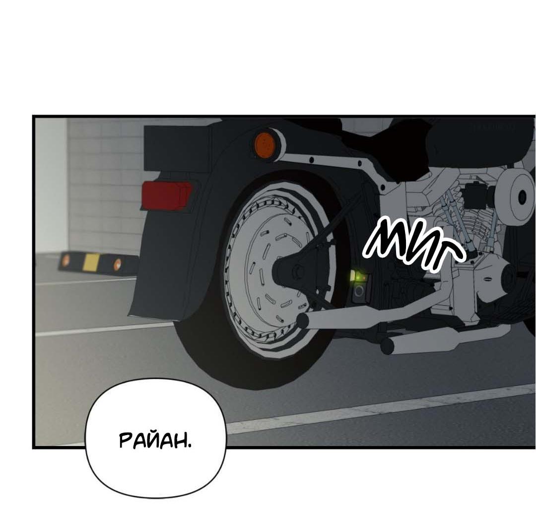 Манга Гнилое яблоко - Глава 28 Страница 84
