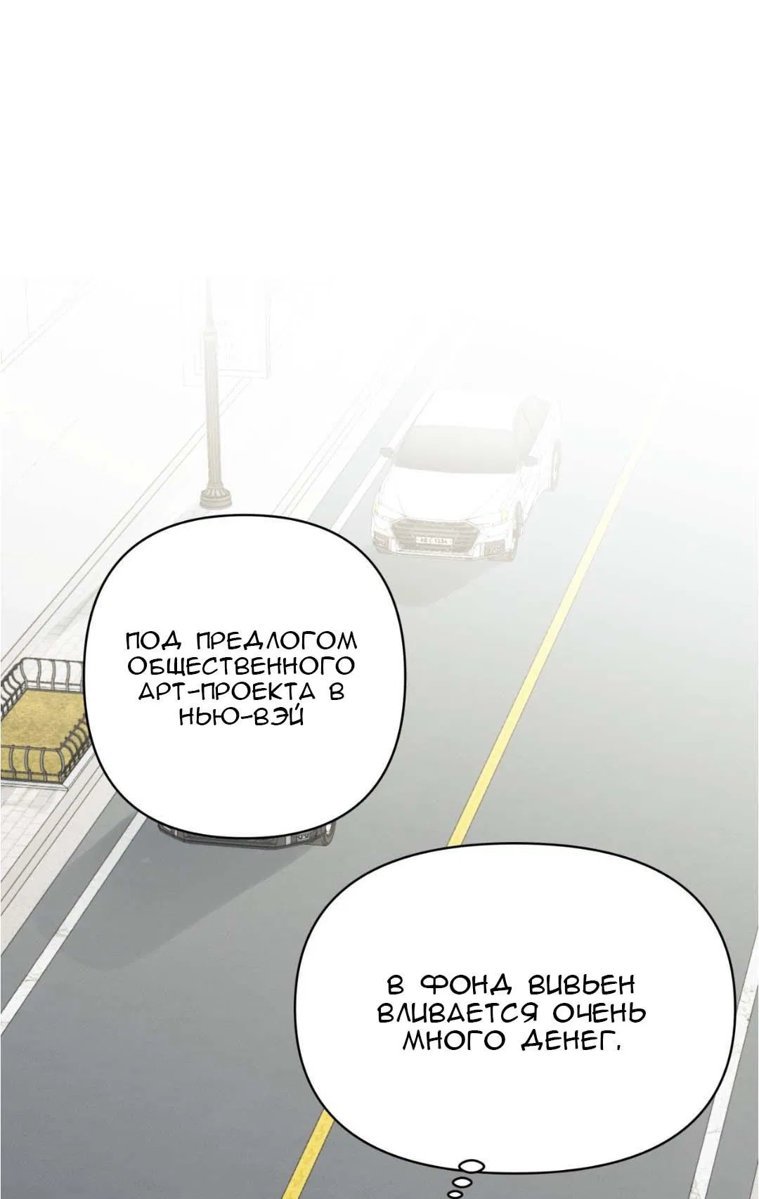 Манга Гнилое яблоко - Глава 28 Страница 33