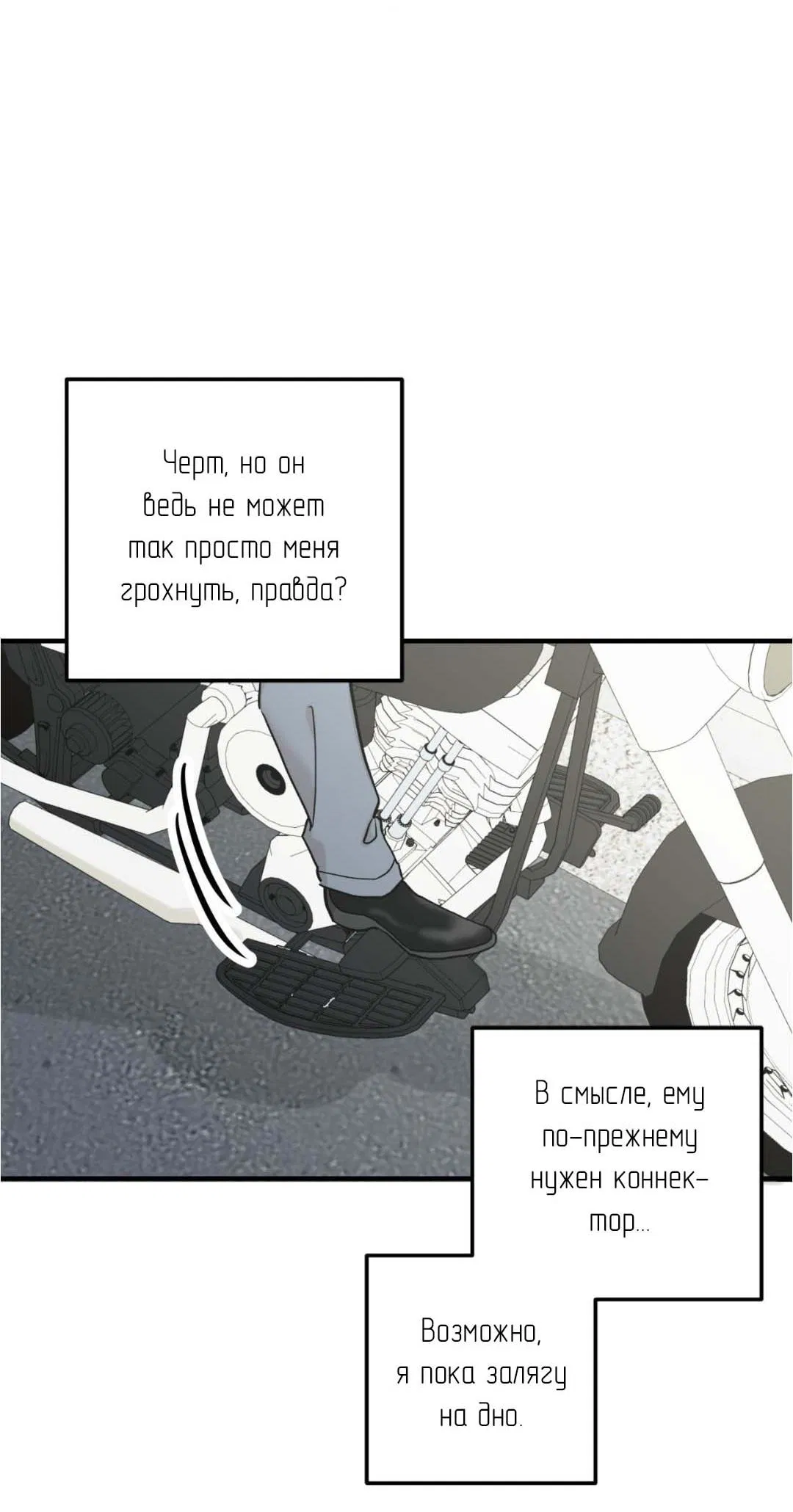 Манга Гнилое яблоко - Глава 28 Страница 28