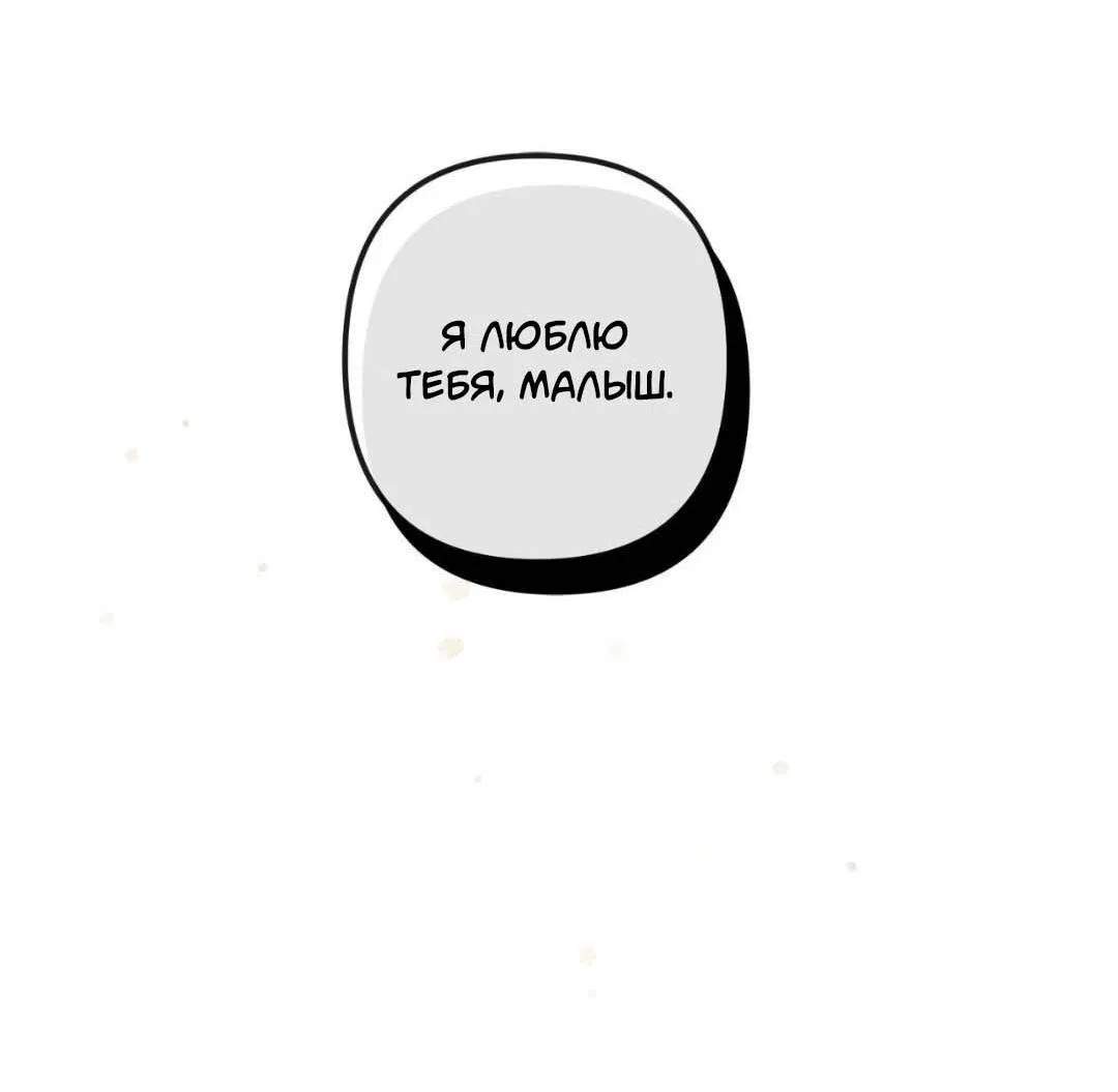 Манга Гнилое яблоко - Глава 28 Страница 62