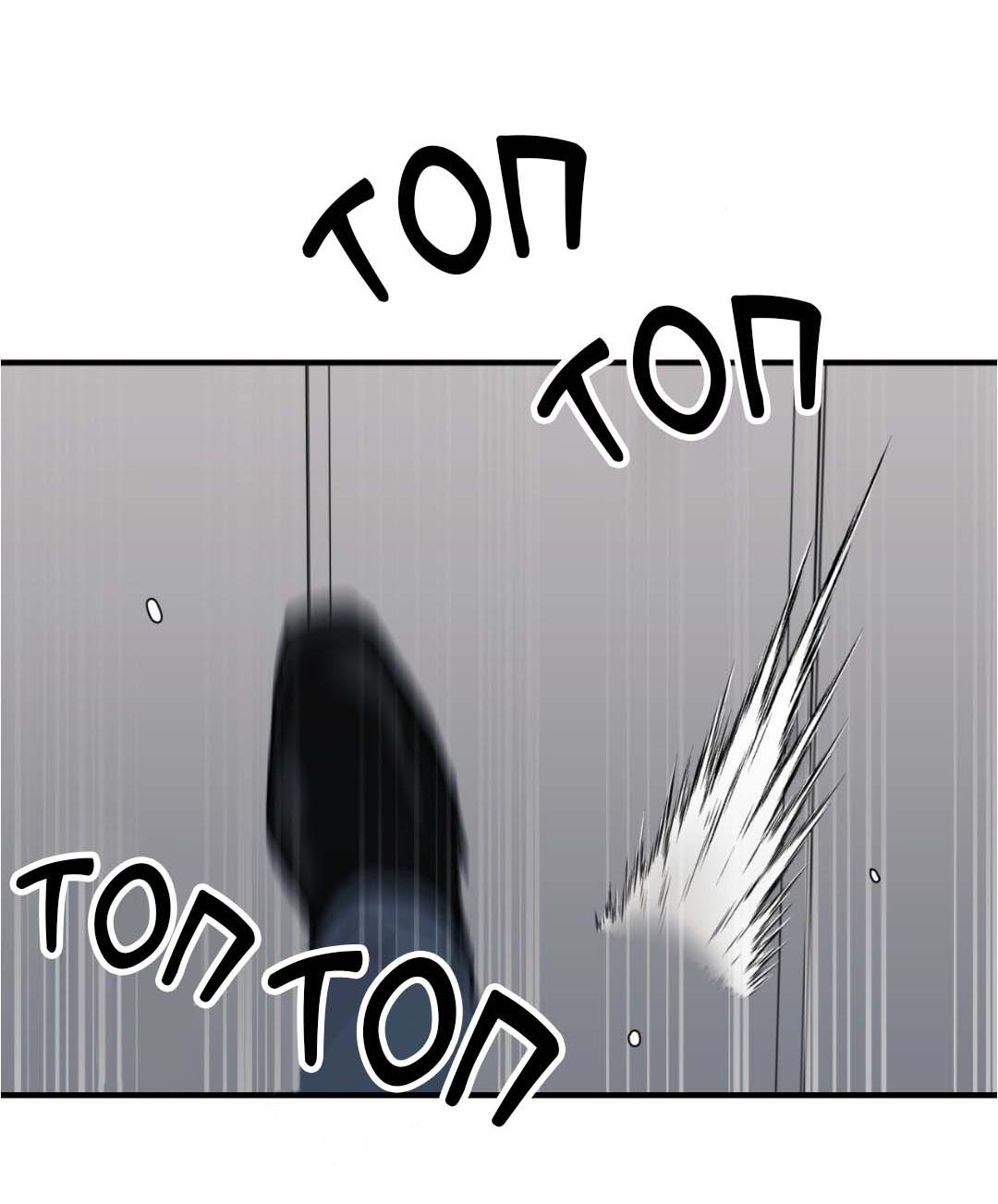 Манга Гнилое яблоко - Глава 28 Страница 54