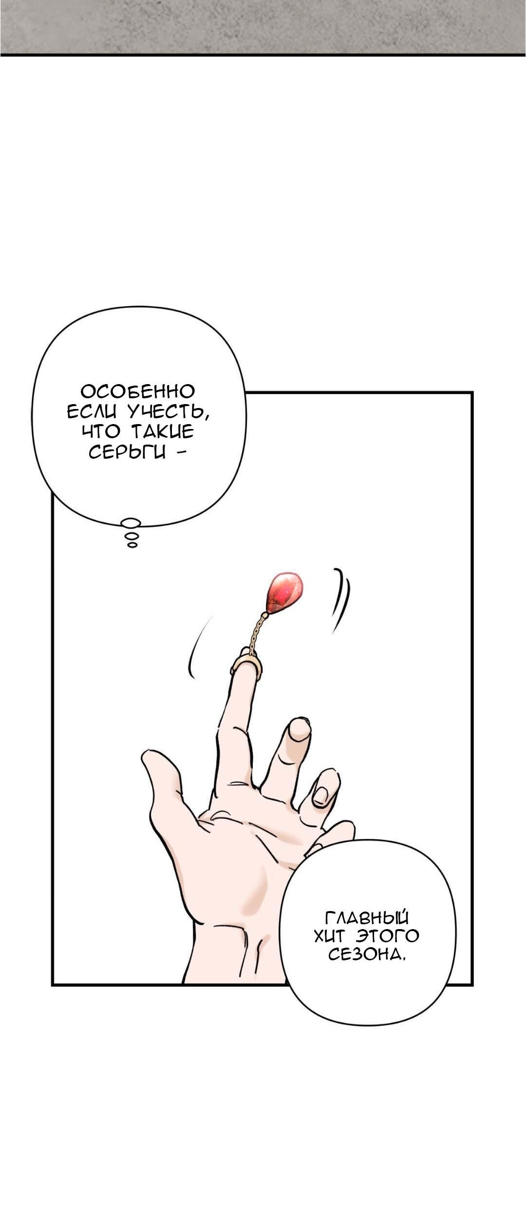 Манга Гнилое яблоко - Глава 28 Страница 20