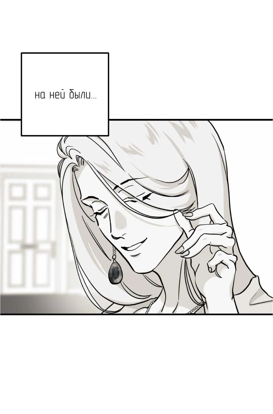 Манга Гнилое яблоко - Глава 28 Страница 12