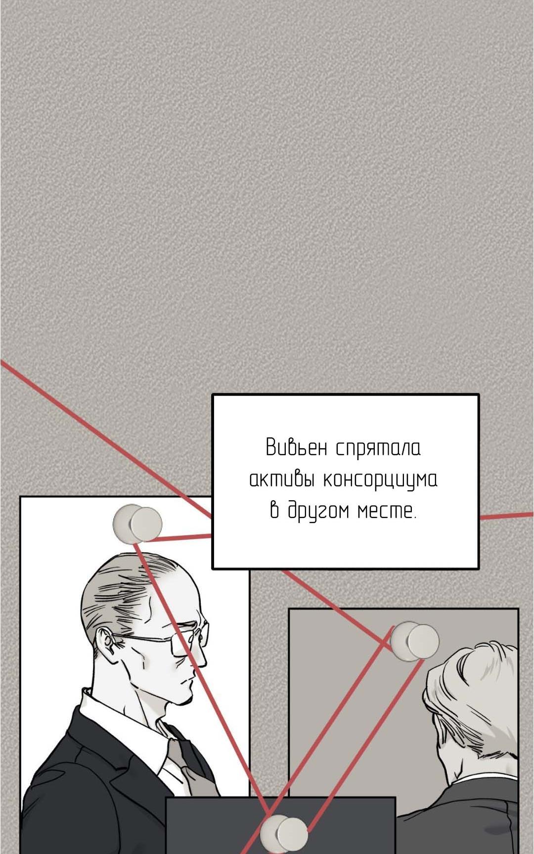 Манга Гнилое яблоко - Глава 28 Страница 35