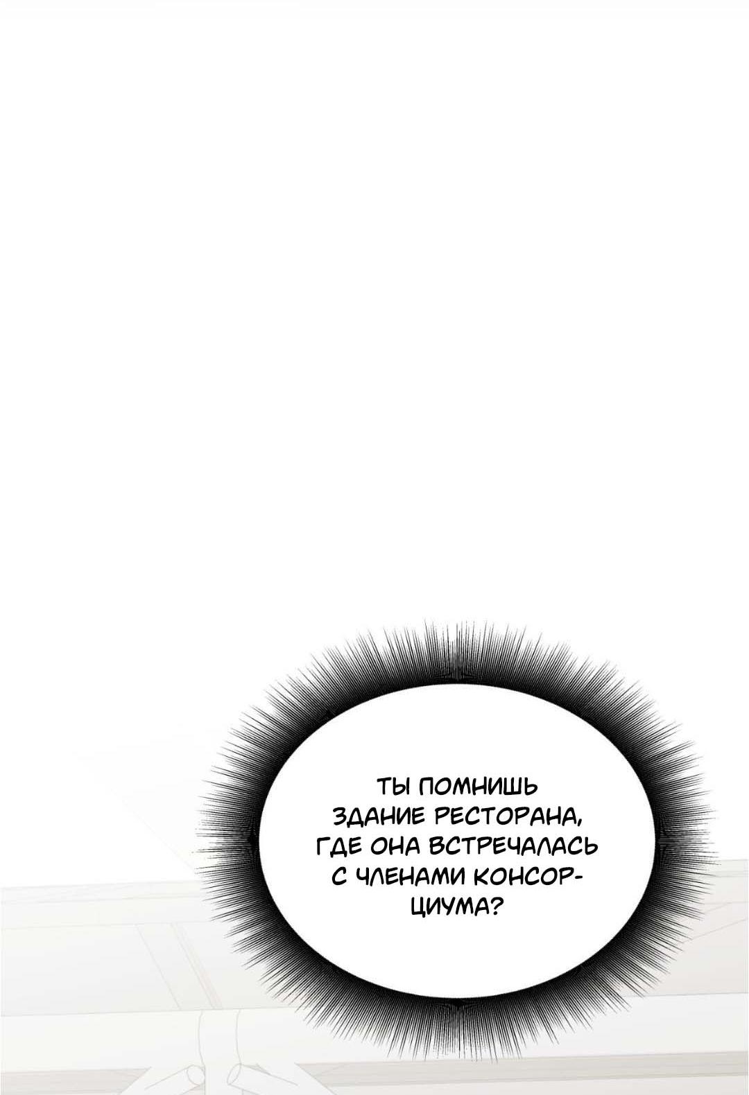 Манга Гнилое яблоко - Глава 28 Страница 39