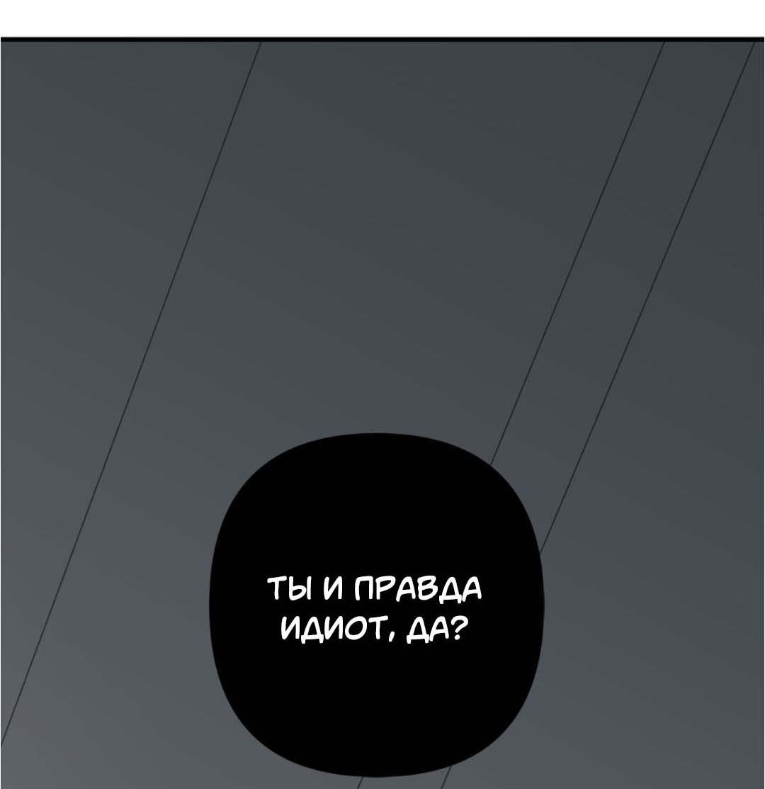 Манга Гнилое яблоко - Глава 28 Страница 81