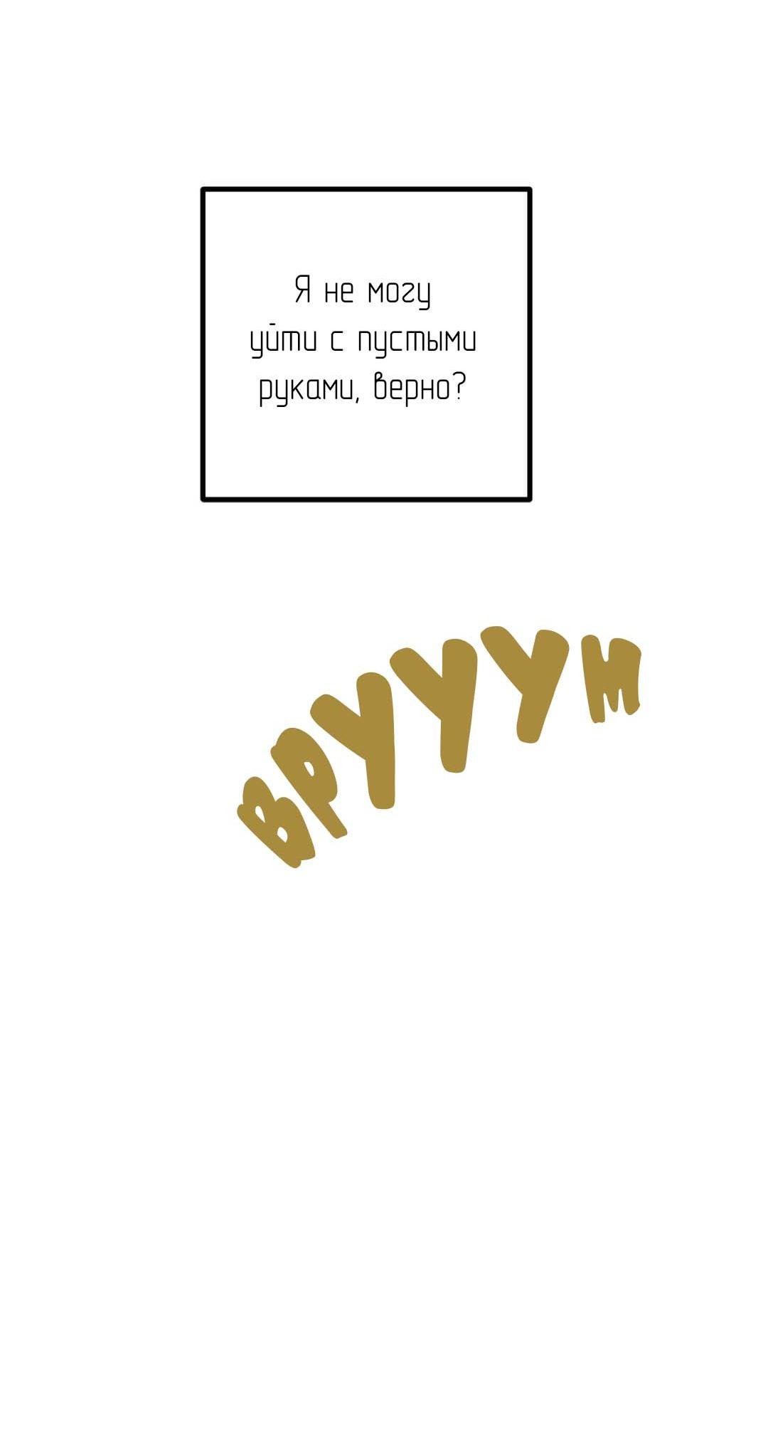 Манга Гнилое яблоко - Глава 28 Страница 30