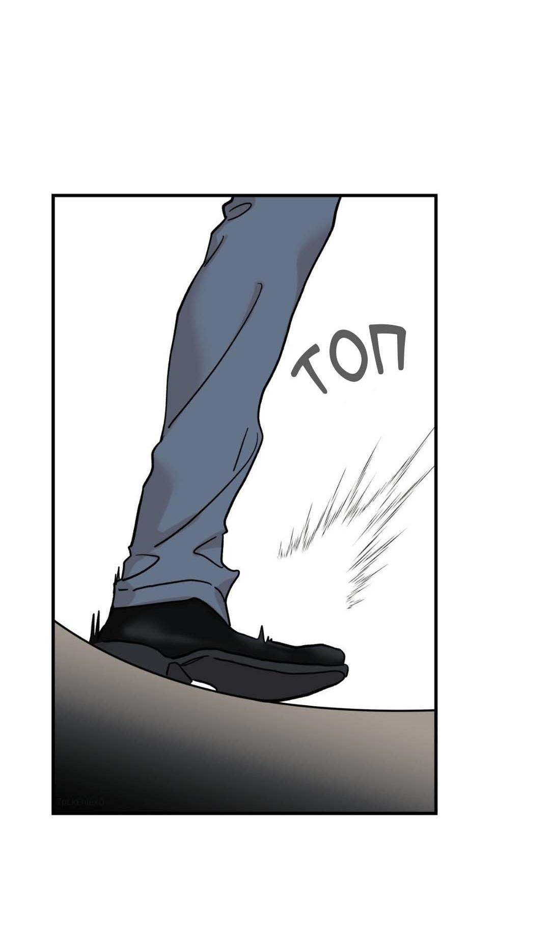 Манга Гнилое яблоко - Глава 28 Страница 48