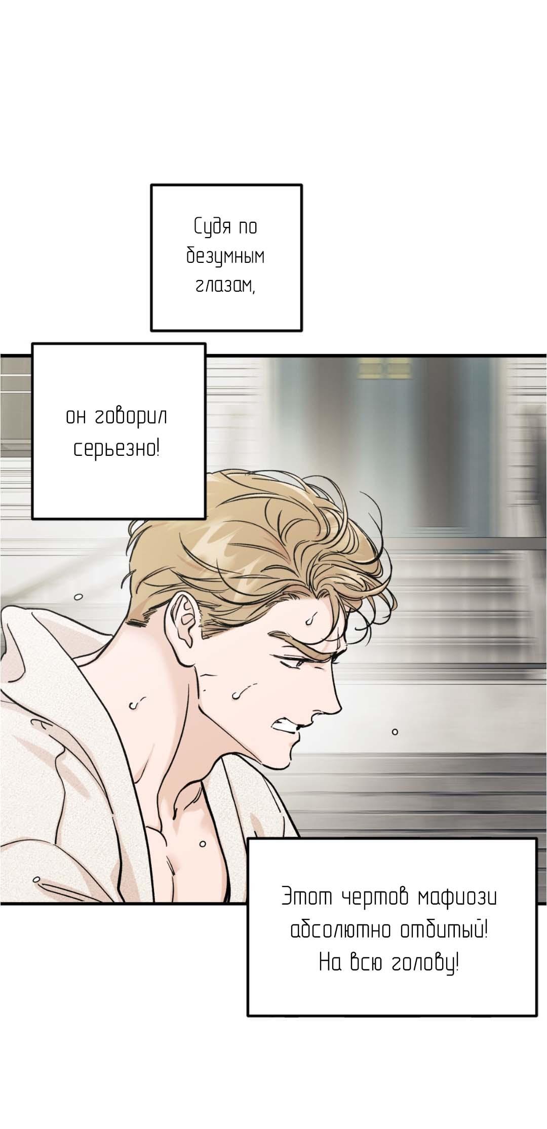 Манга Гнилое яблоко - Глава 28 Страница 7