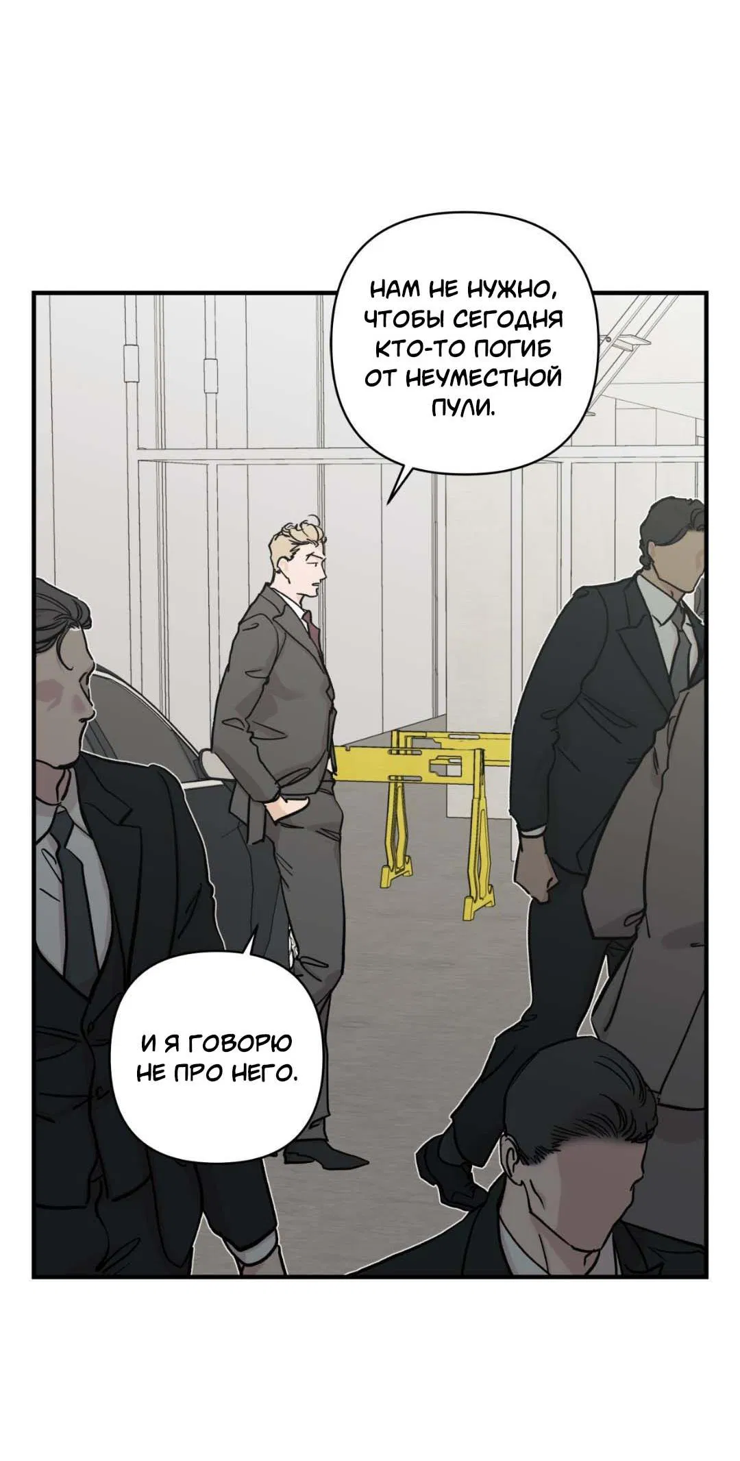 Манга Гнилое яблоко - Глава 28 Страница 58