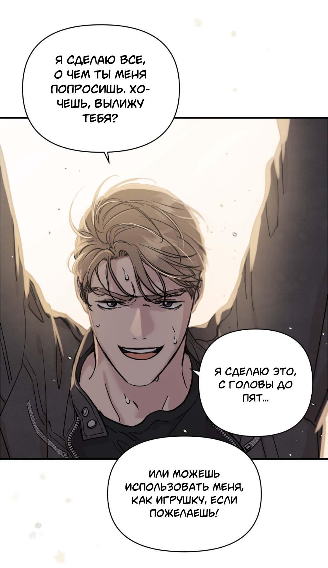 Манга Гнилое яблоко - Глава 28 Страница 63