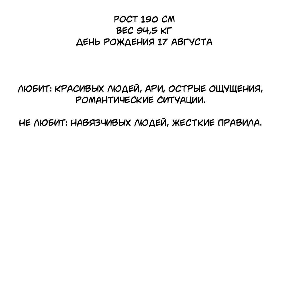 Манга Гнилое яблоко - Глава 28.5 Страница 6