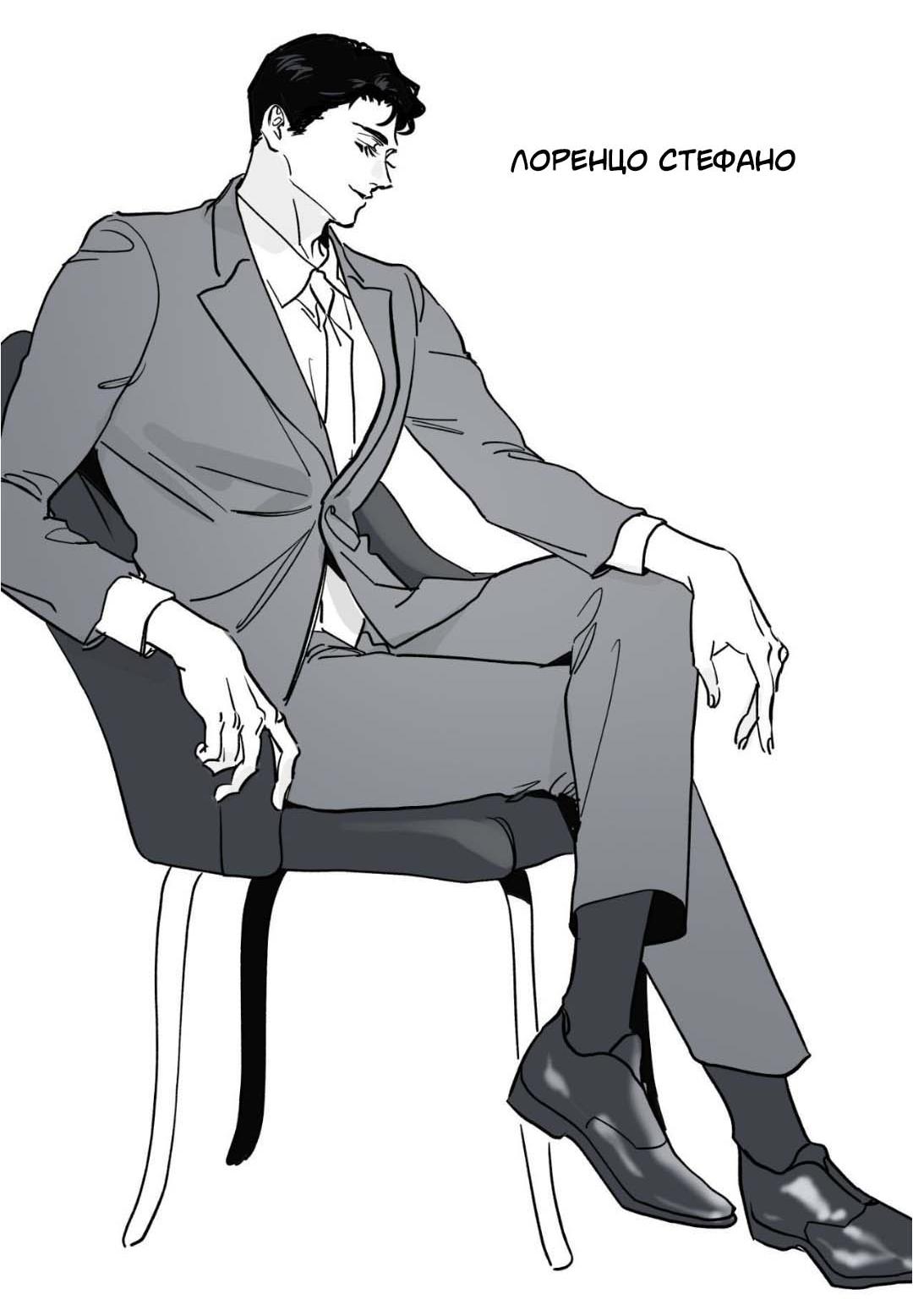 Манга Гнилое яблоко - Глава 28.5 Страница 3