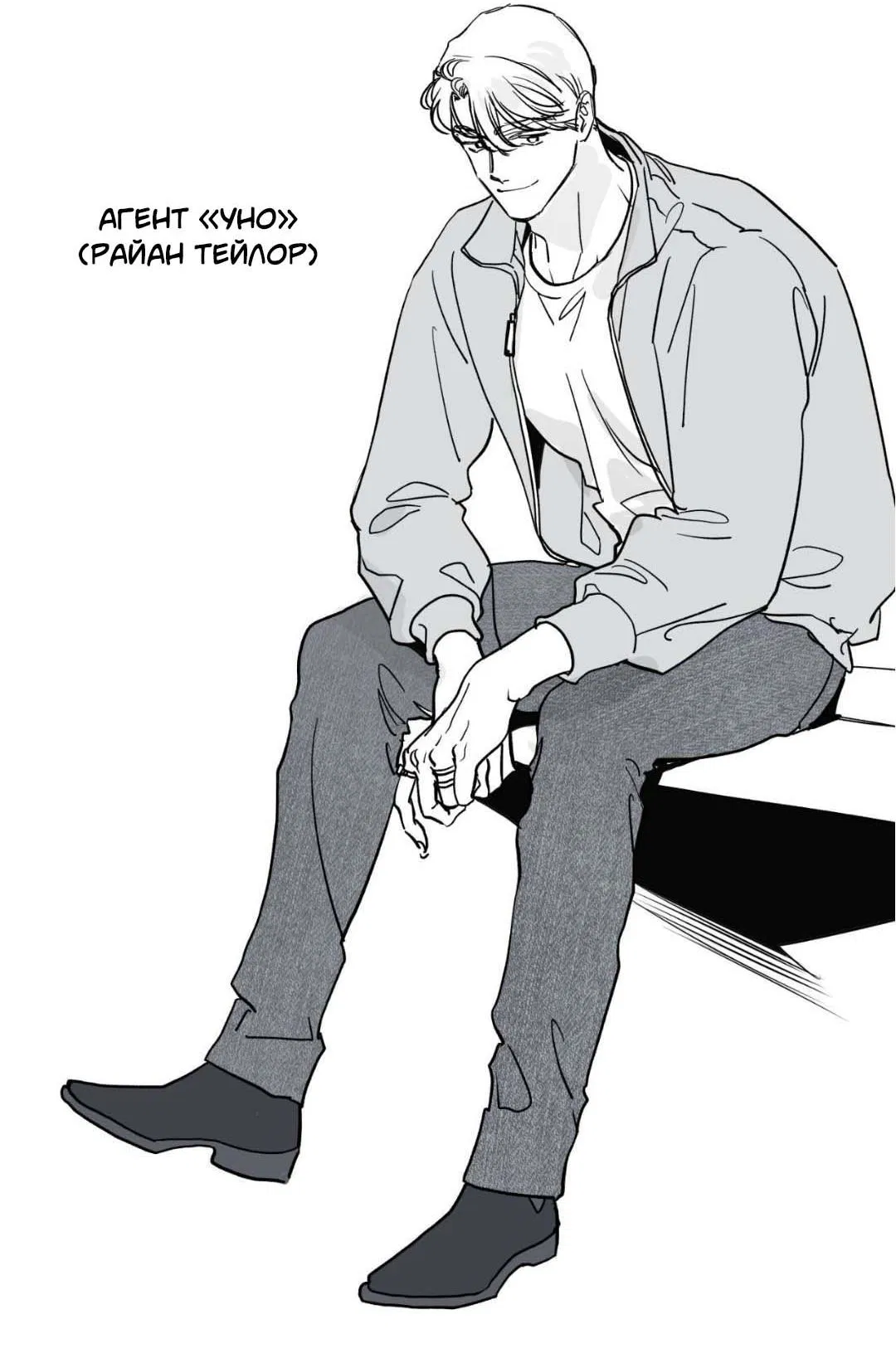 Манга Гнилое яблоко - Глава 28.5 Страница 5