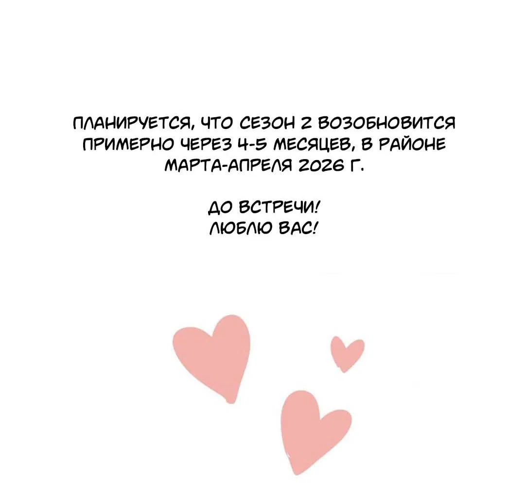 Манга Гнилое яблоко - Глава 28.5 Страница 9