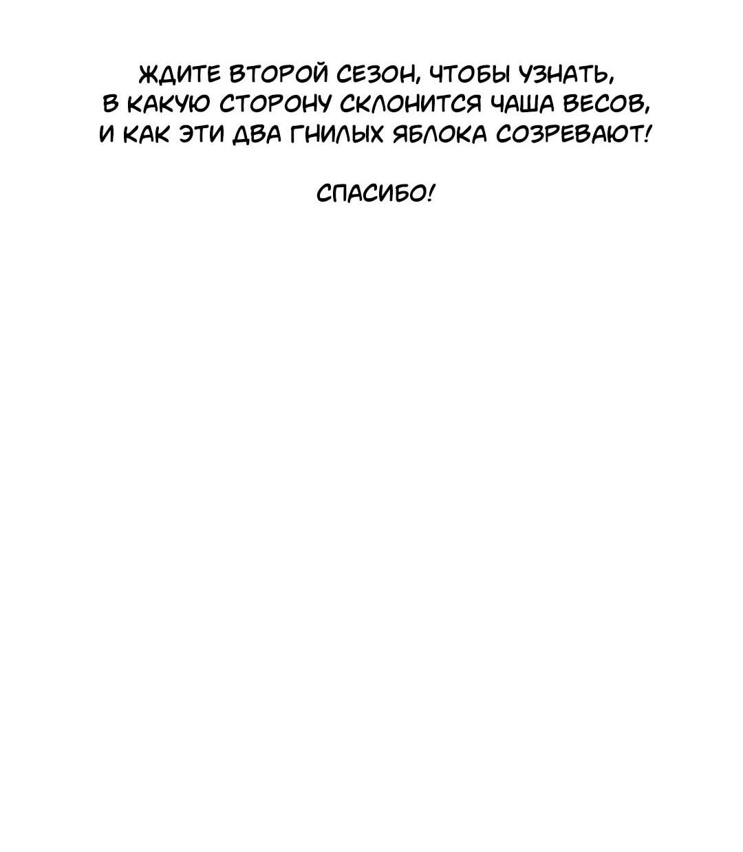 Манга Гнилое яблоко - Глава 28.5 Страница 8