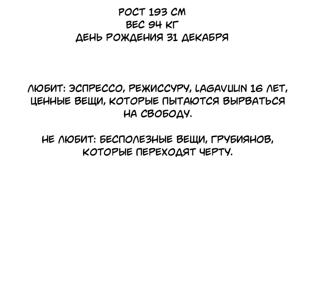 Манга Гнилое яблоко - Глава 28.5 Страница 4