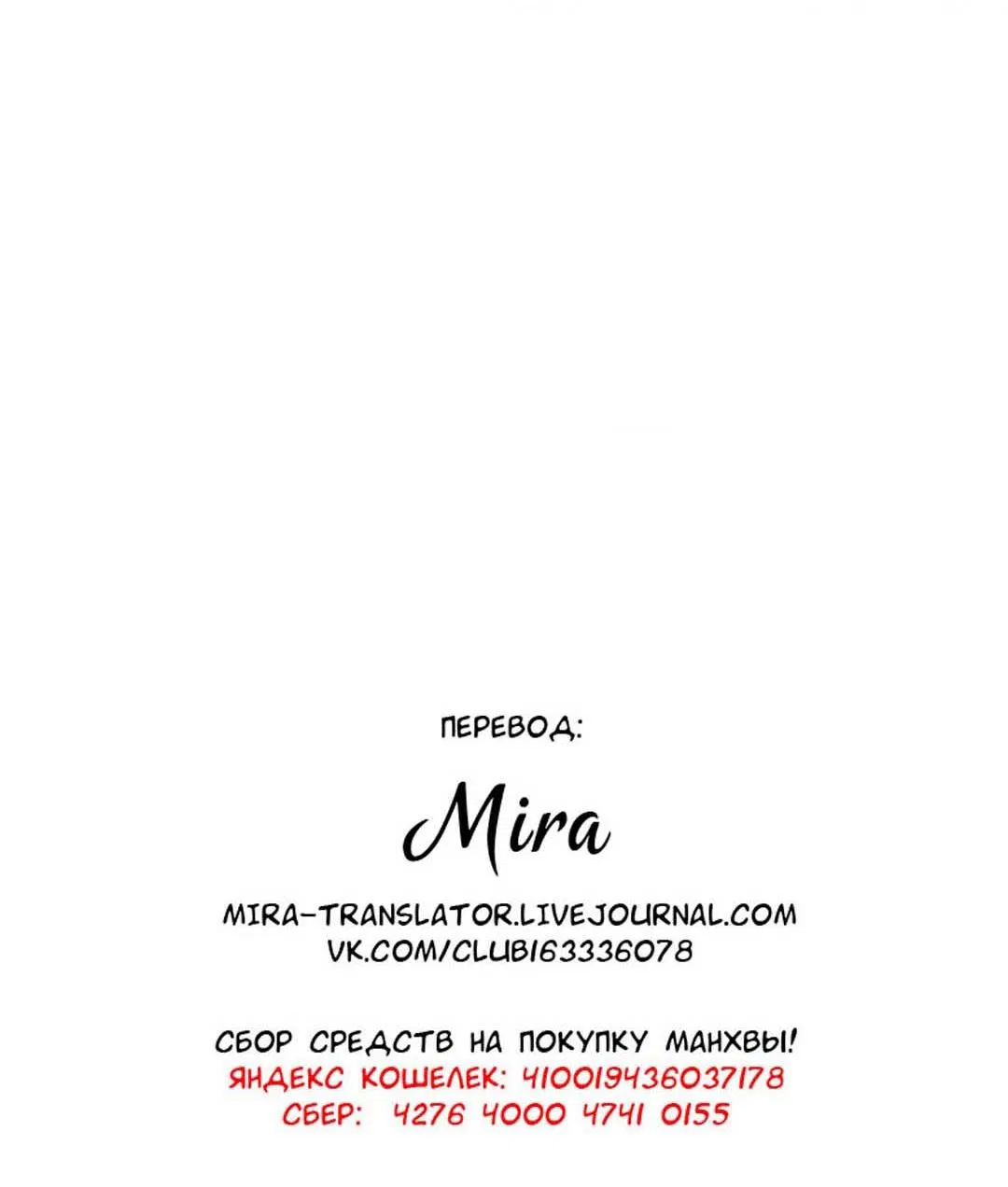 Манга Гнилое яблоко - Глава 28.5 Страница 10