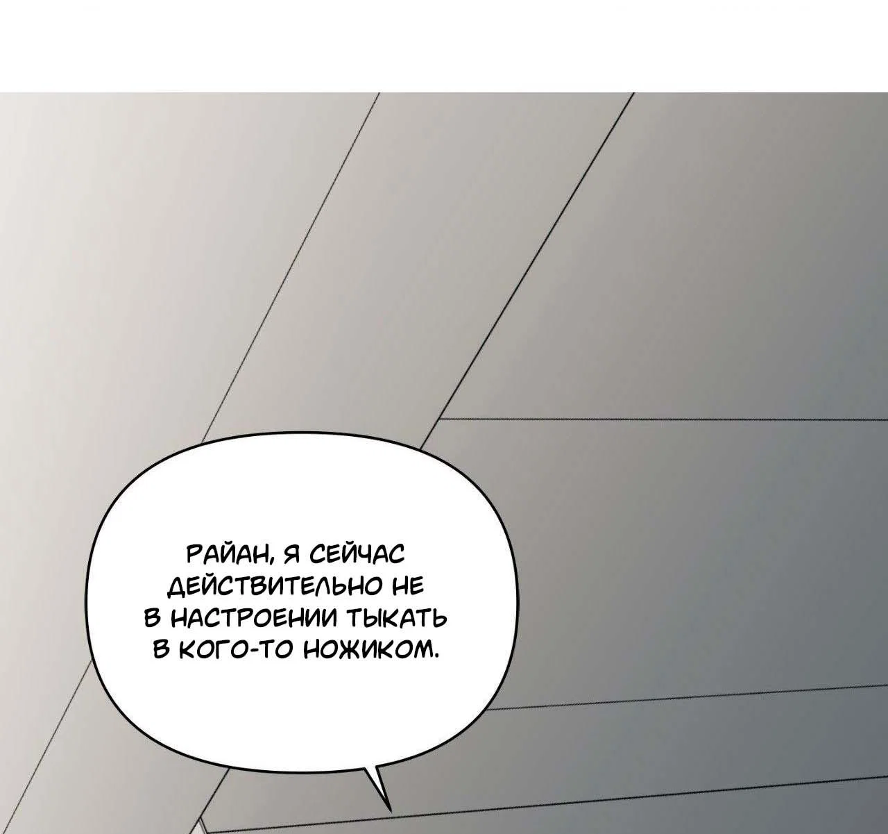 Манга Гнилое яблоко - Глава 29 Страница 25