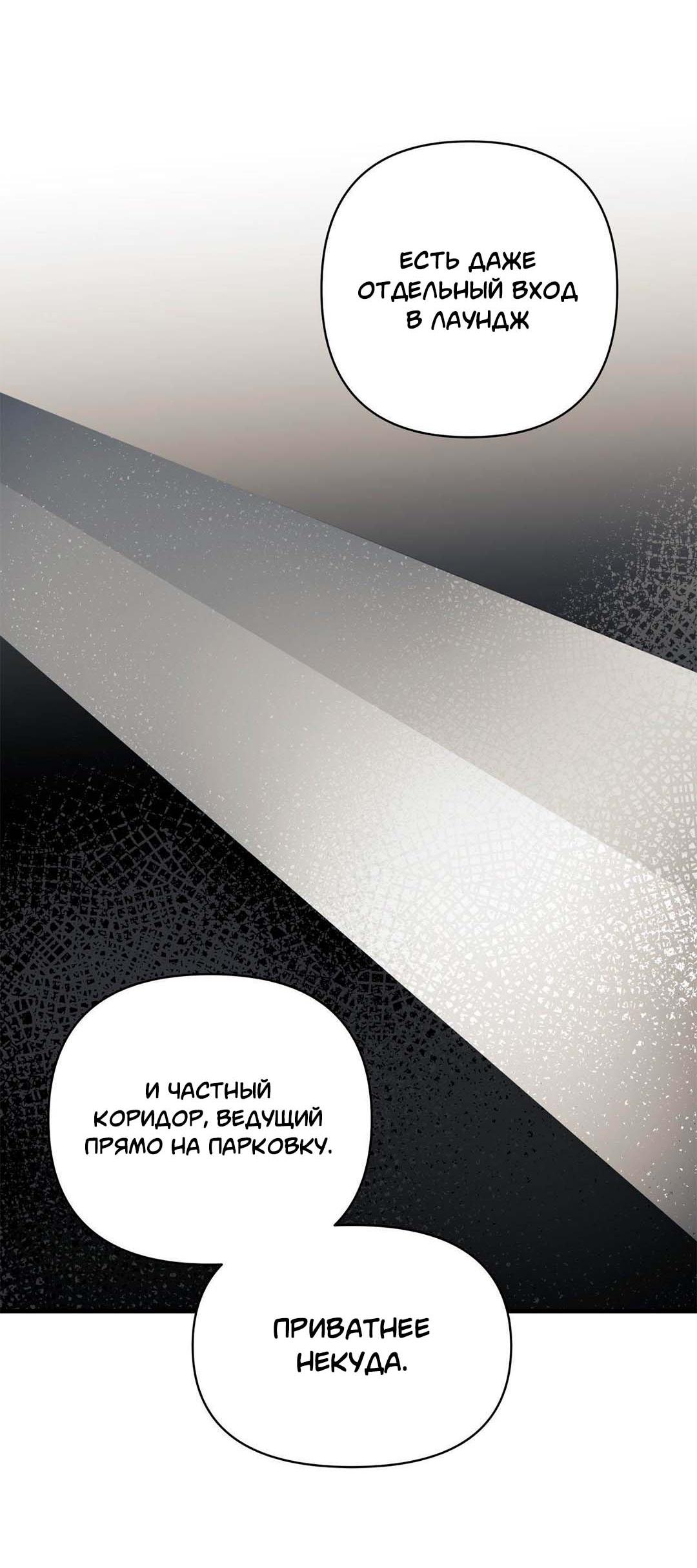 Манга Гнилое яблоко - Глава 10 Страница 25