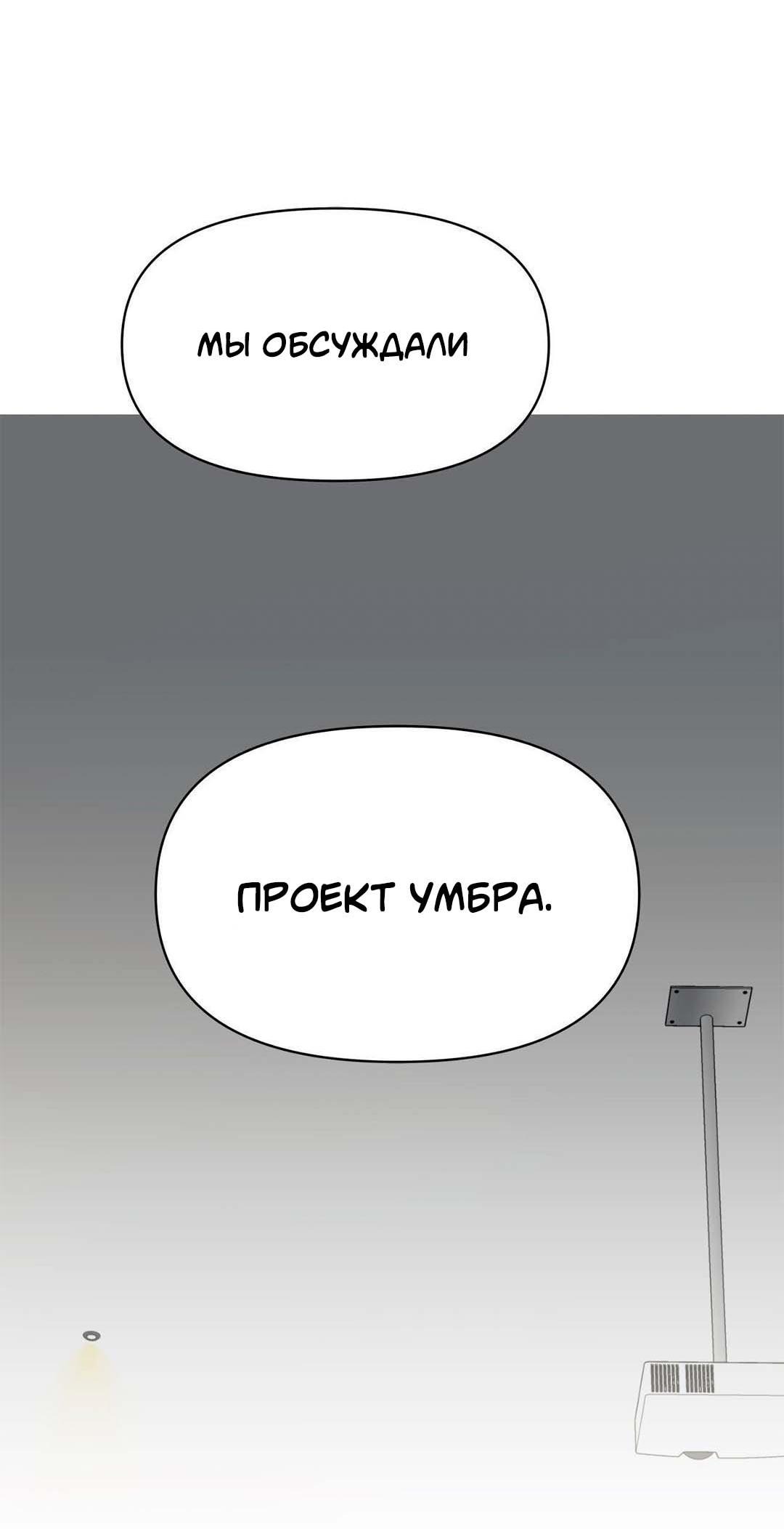 Манга Гнилое яблоко - Глава 10 Страница 49