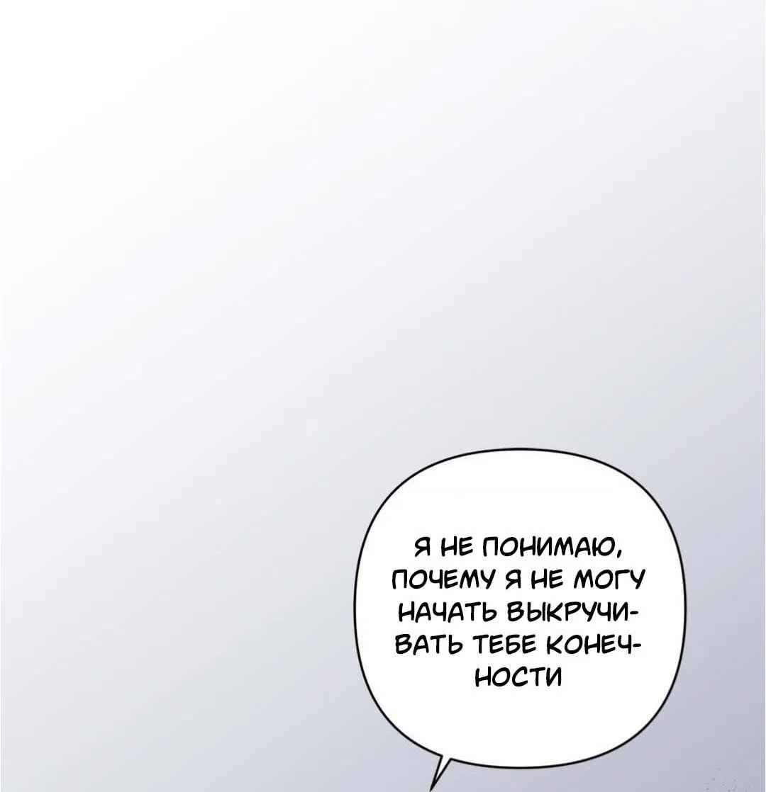 Манга Гнилое яблоко - Глава 8 Страница 8