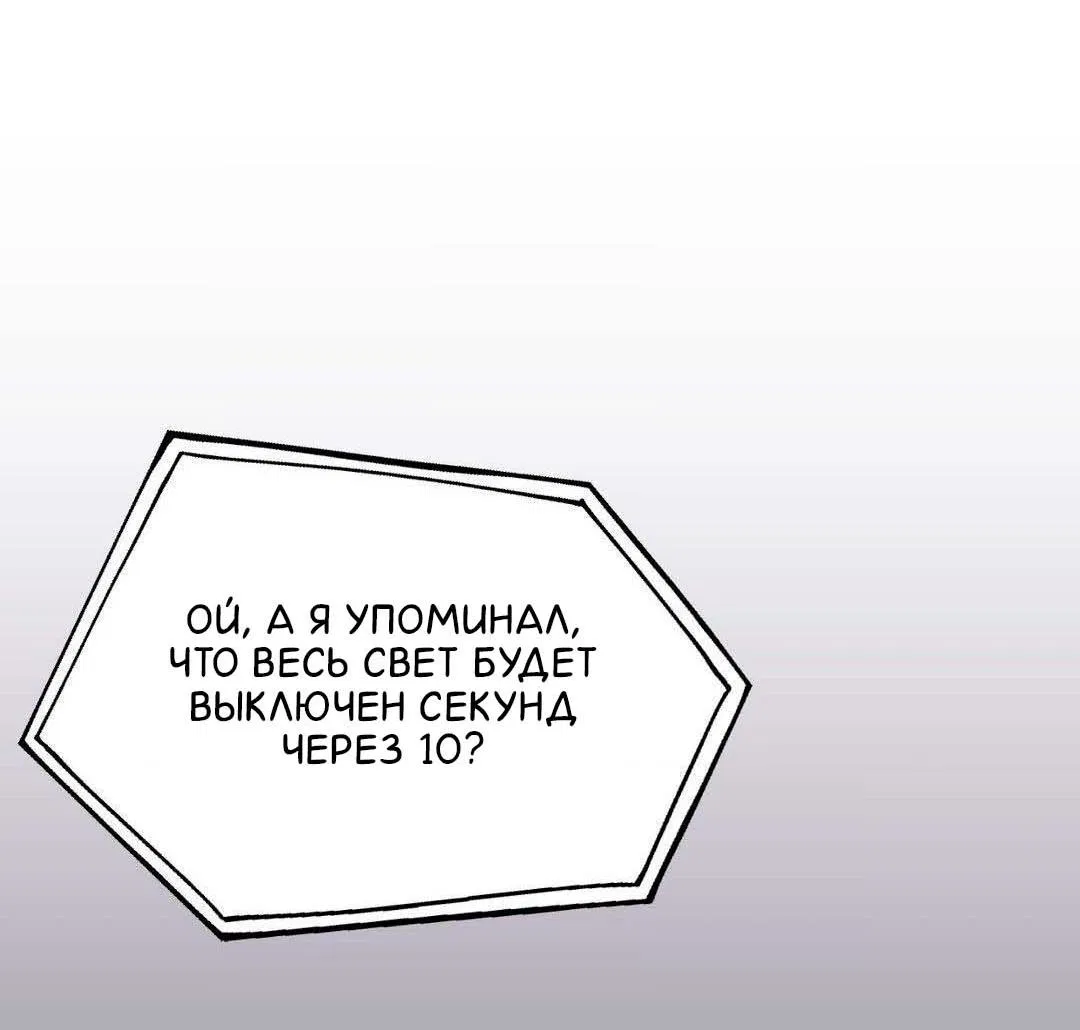 Манга Гнилое яблоко - Глава 7 Страница 57