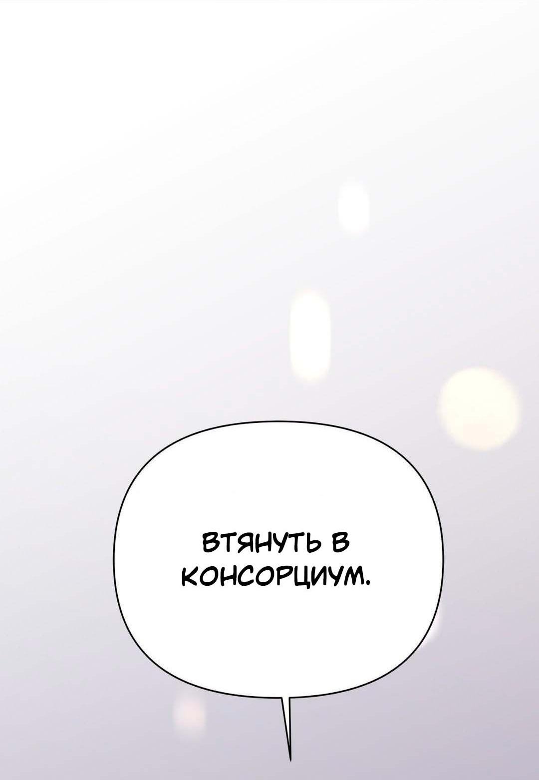 Манга Гнилое яблоко - Глава 7 Страница 8