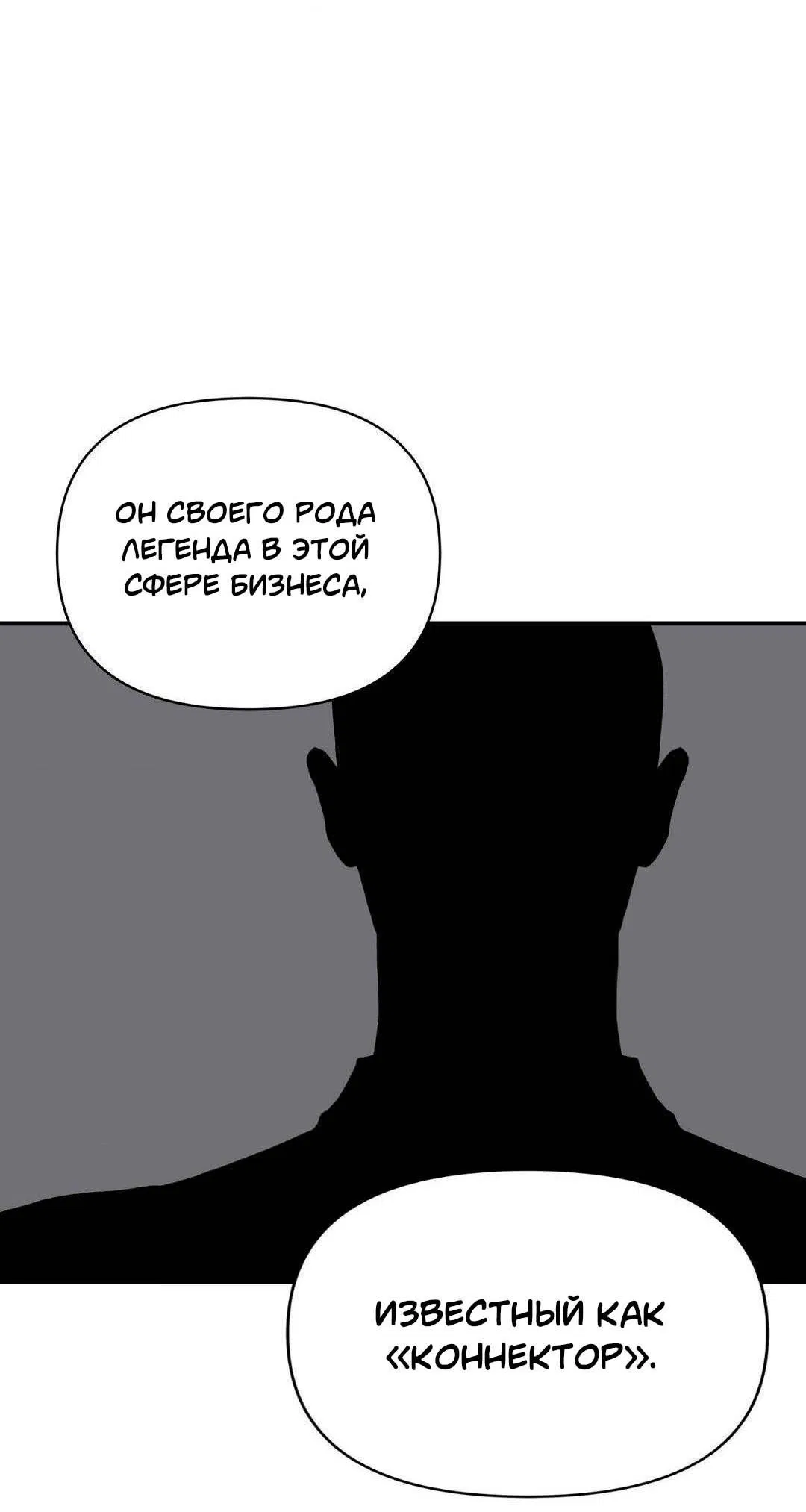 Манга Гнилое яблоко - Глава 7 Страница 39