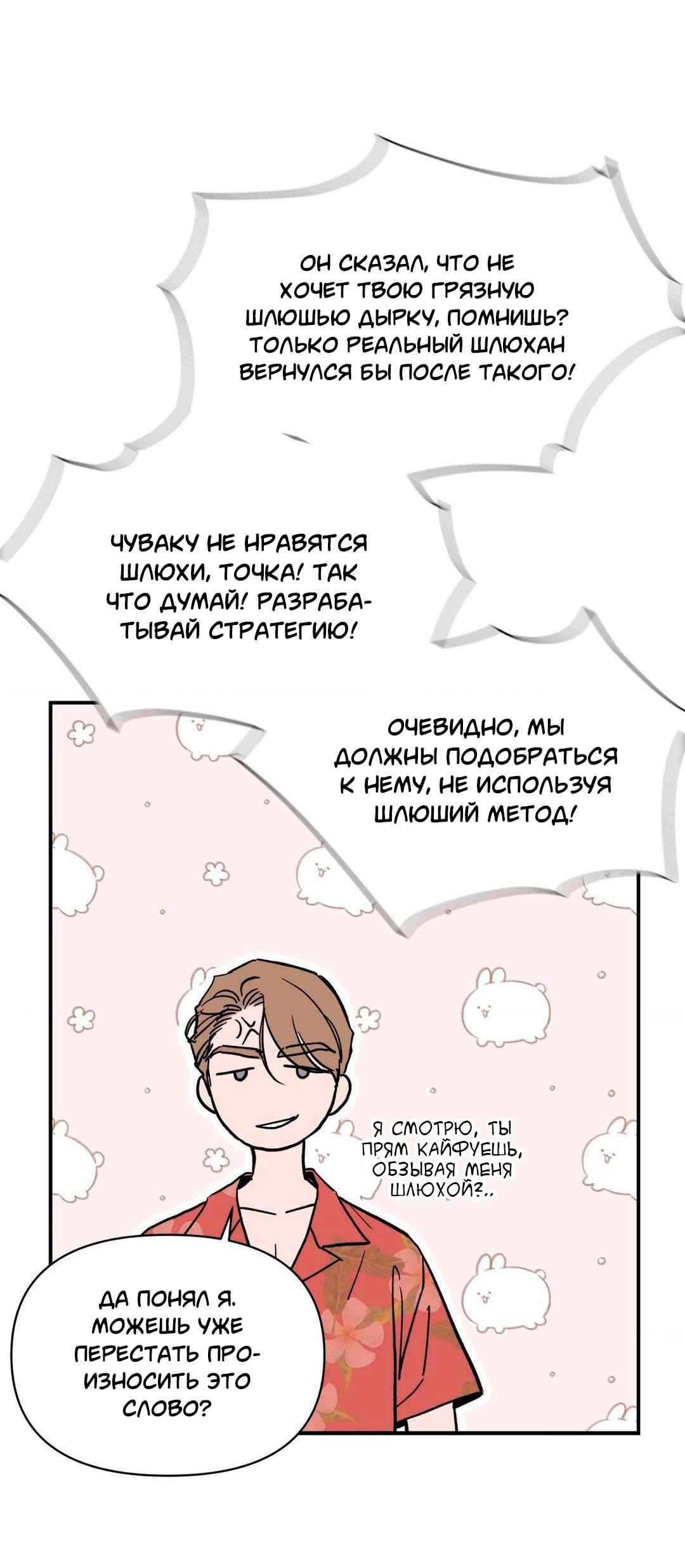 Манга Гнилое яблоко - Глава 7 Страница 35