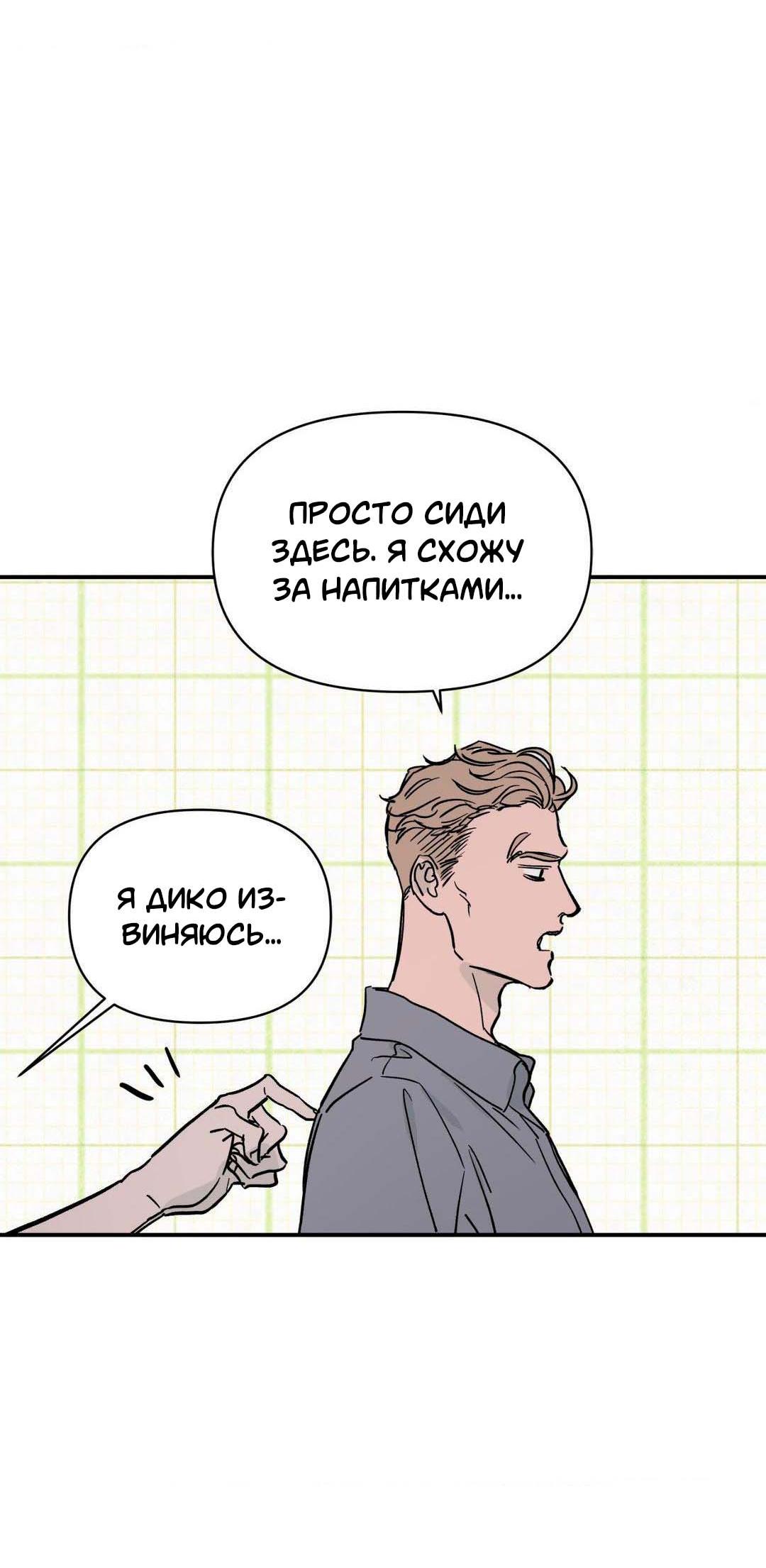 Манга Гнилое яблоко - Глава 7 Страница 12