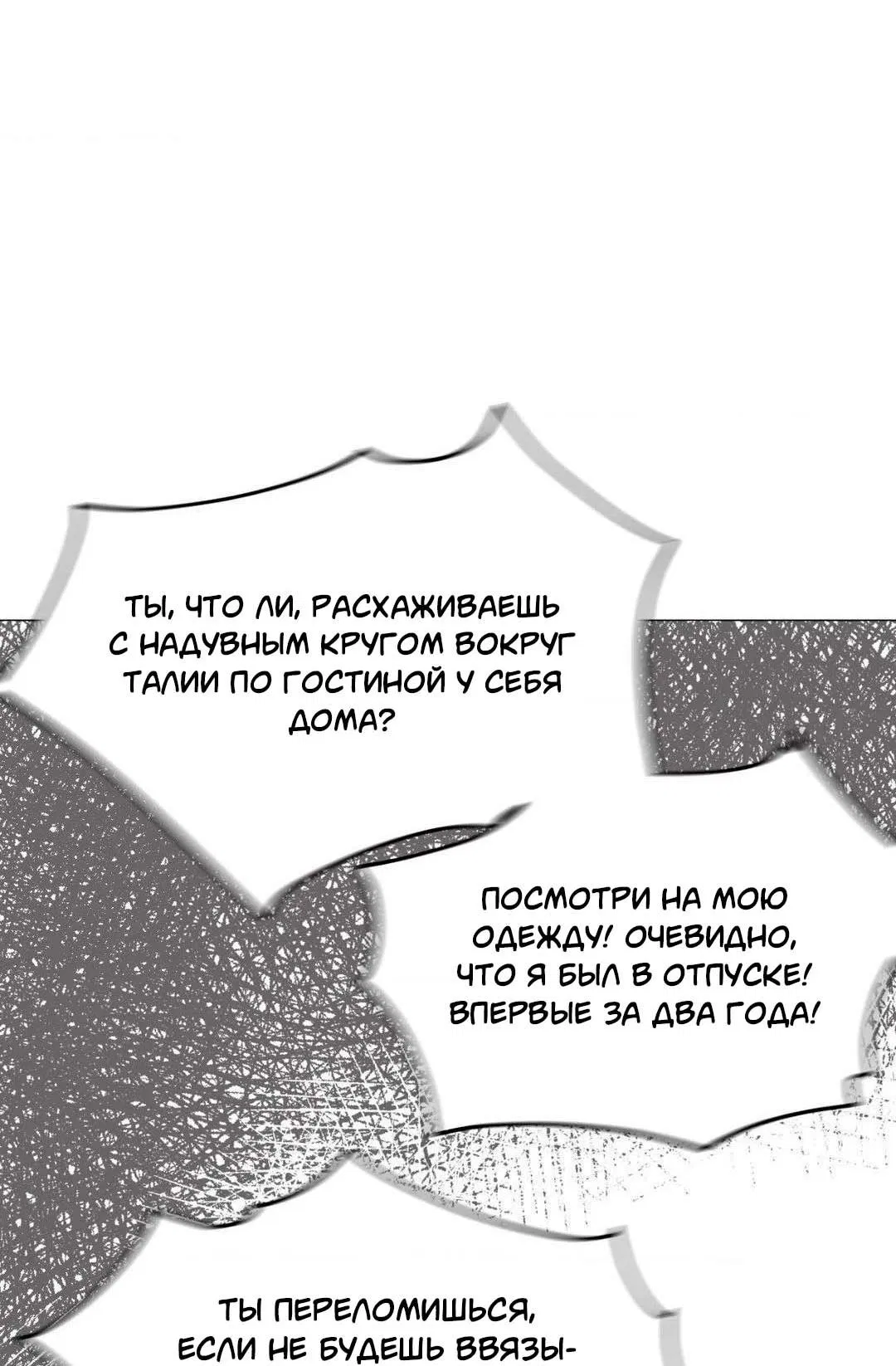Манга Гнилое яблоко - Глава 5 Страница 16