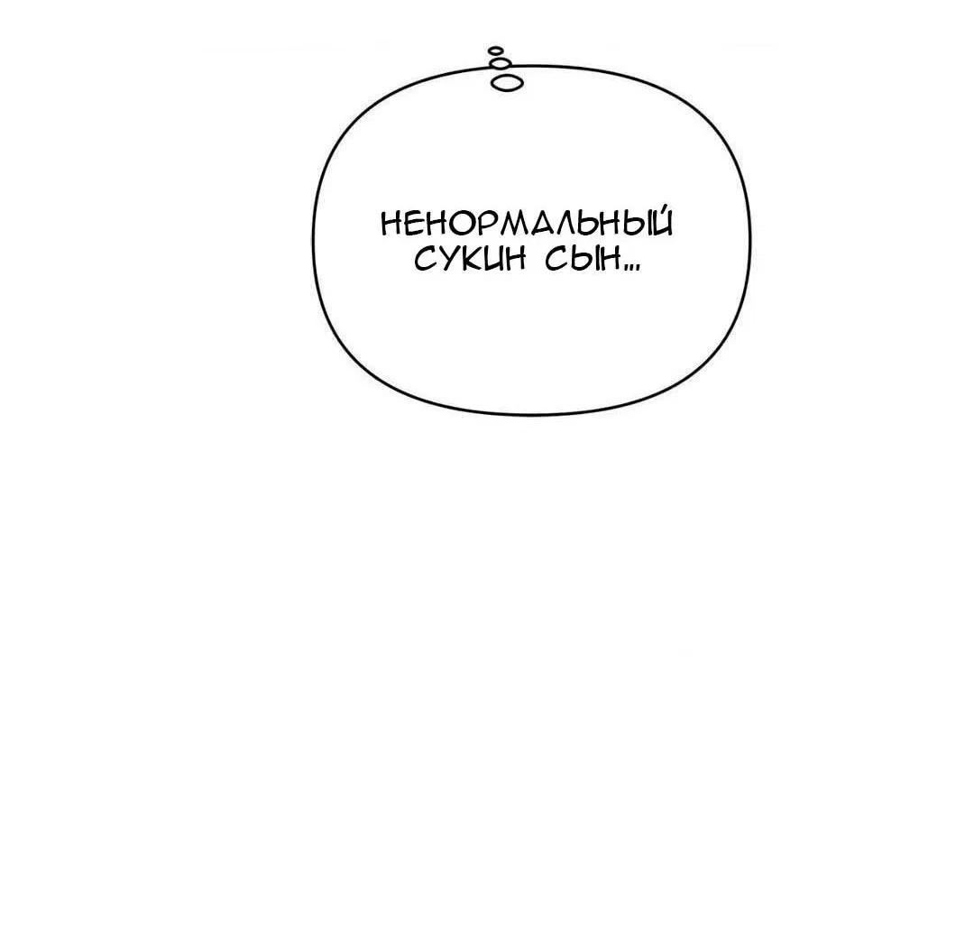 Манга Гнилое яблоко - Глава 5 Страница 35
