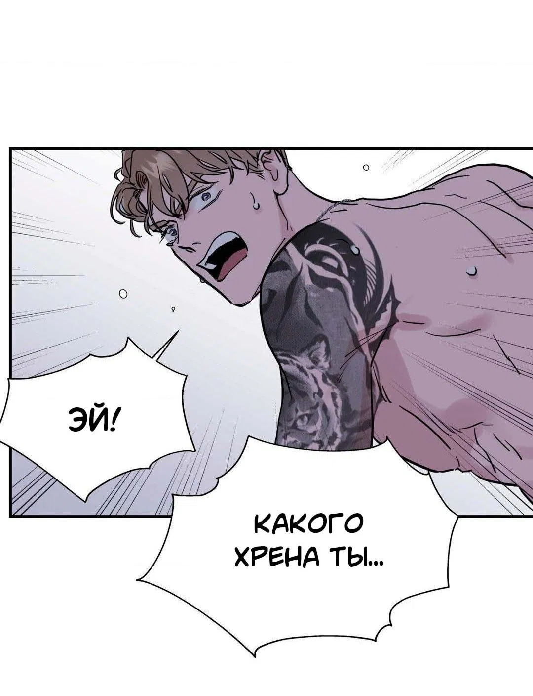 Манга Гнилое яблоко - Глава 4 Страница 47
